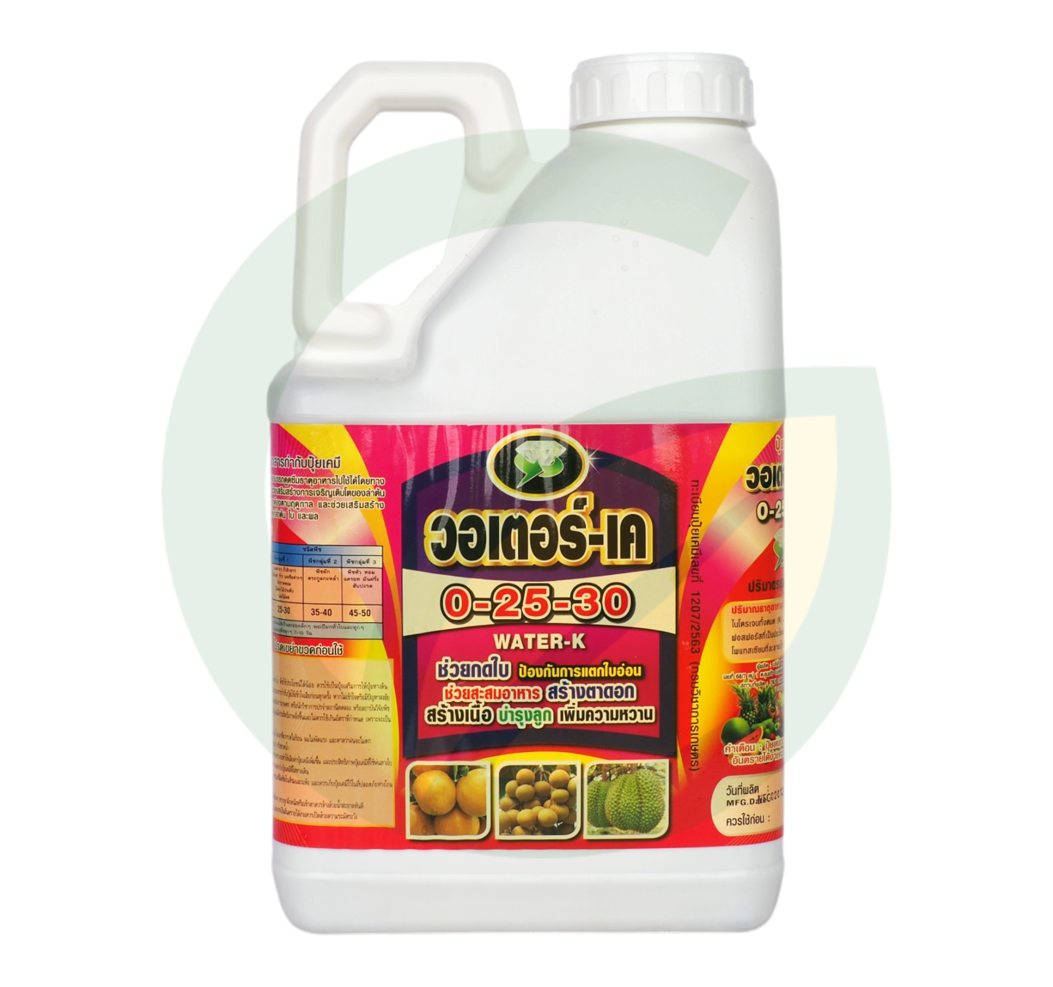 วอเตอร์เค 0-25-30