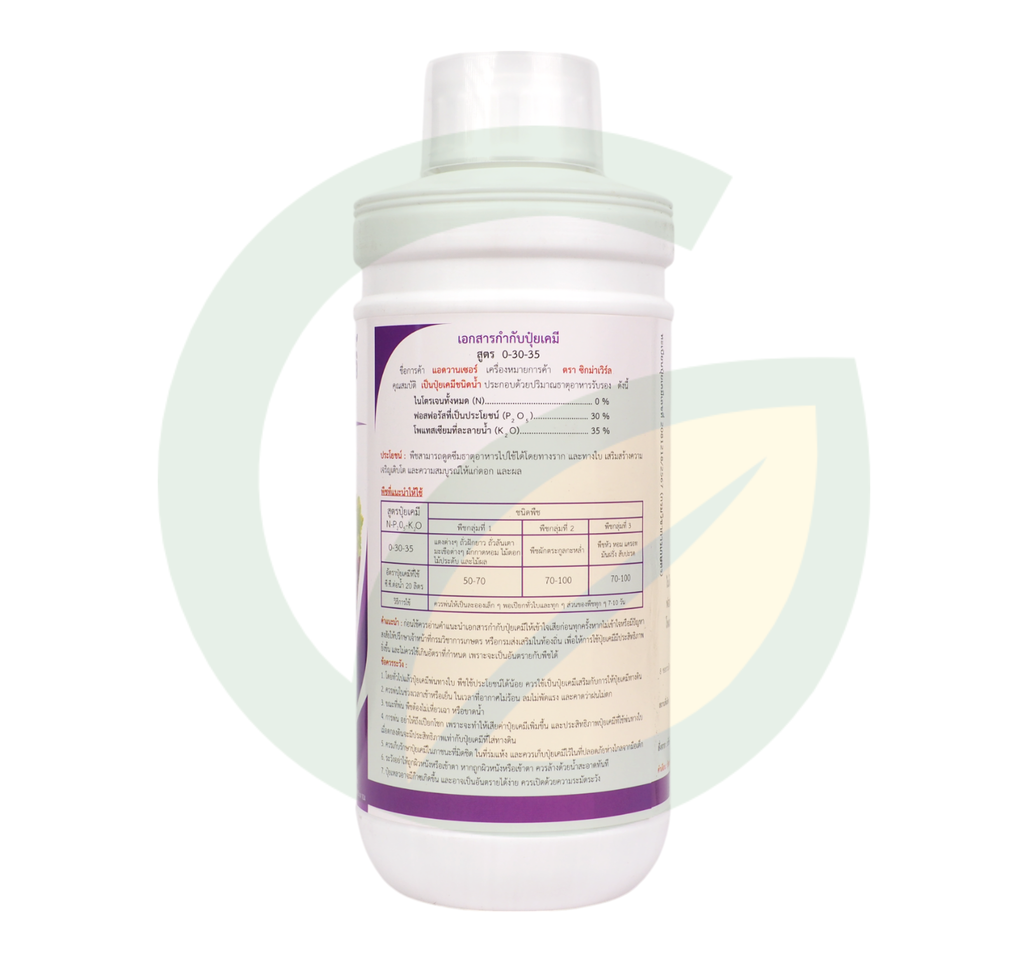 แอดวานเซอร์ 0-30-35