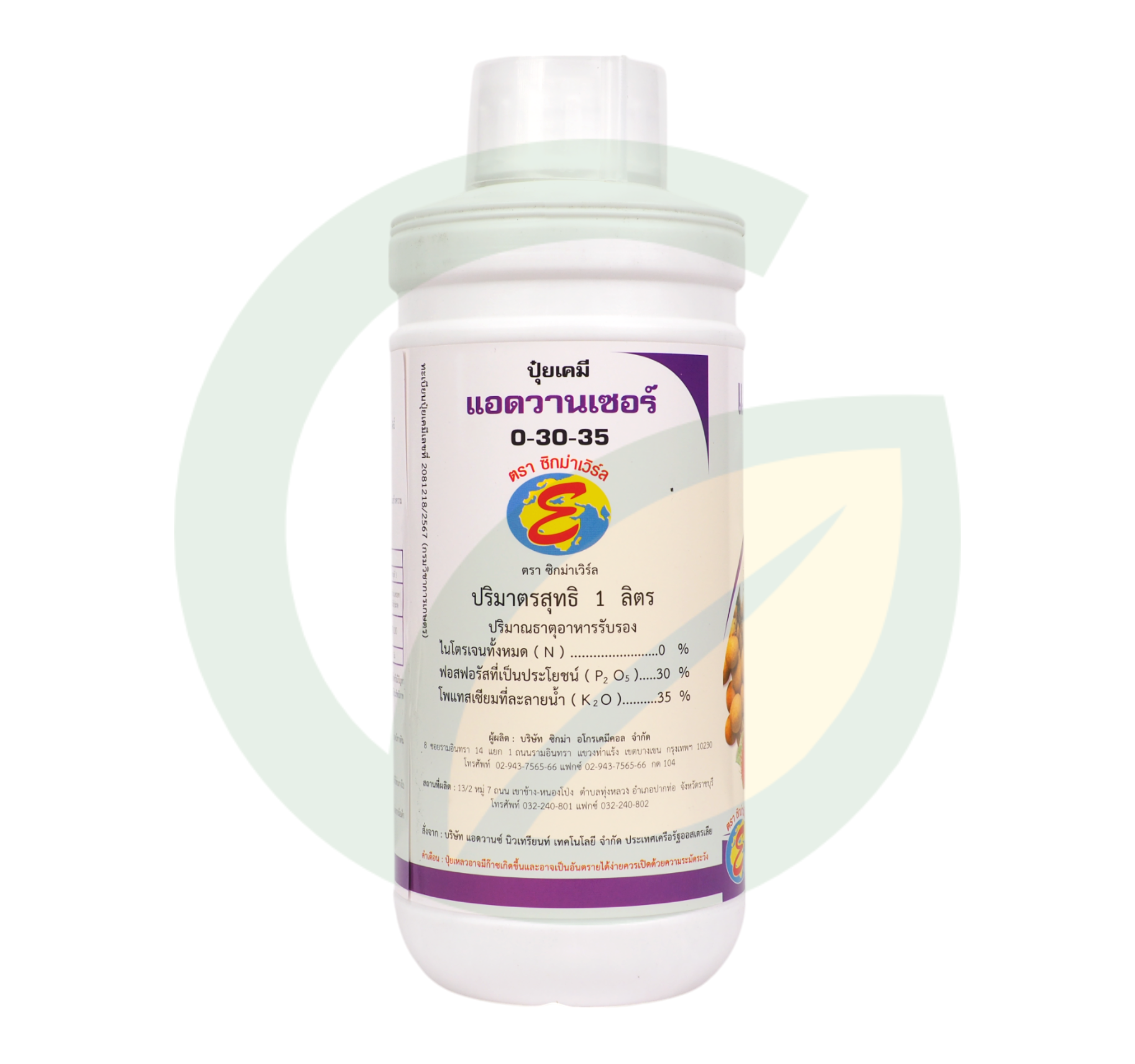 แอดวานเซอร์ 0-30-35