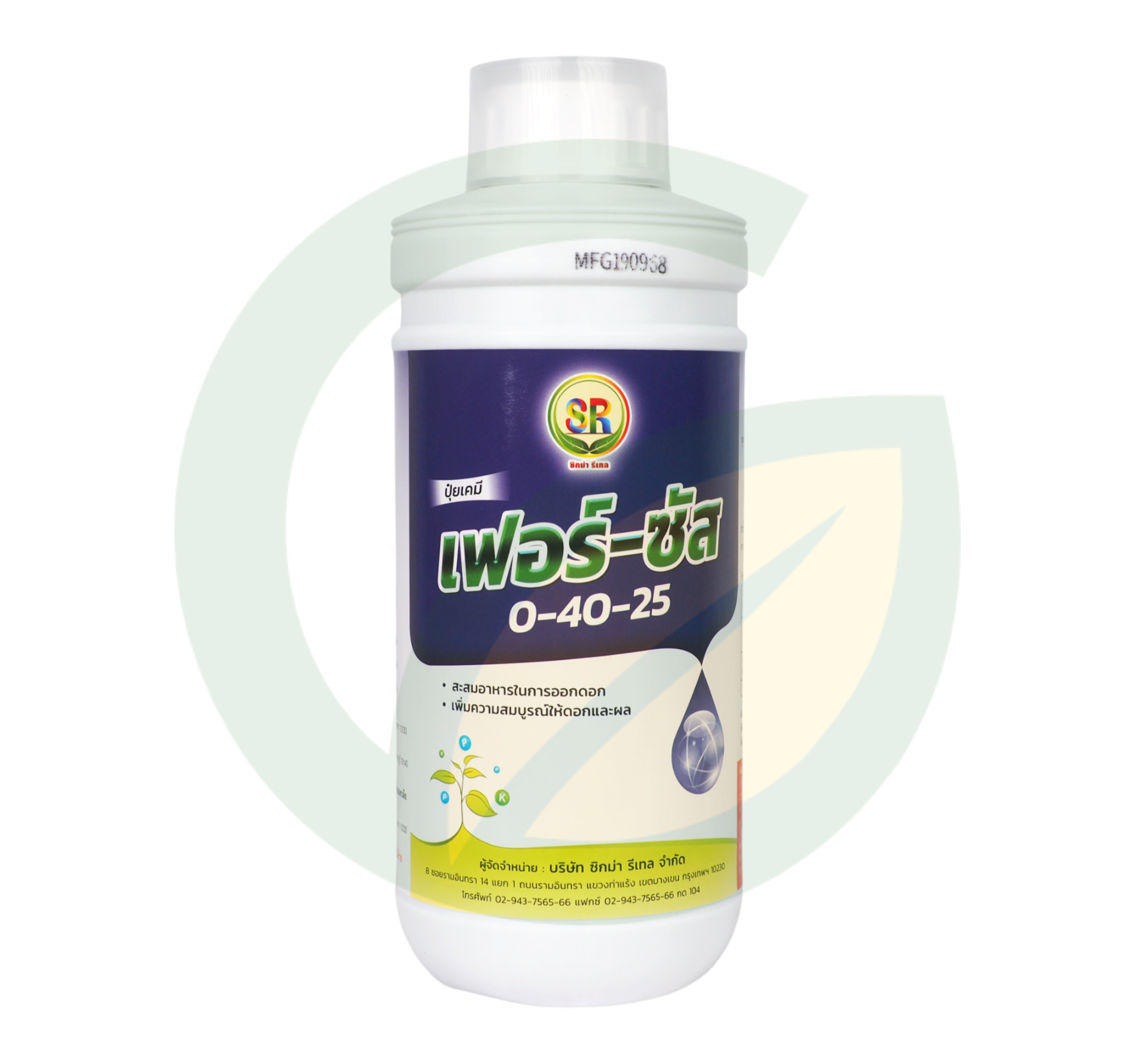 เฟอร์ซัส 0-40-25
