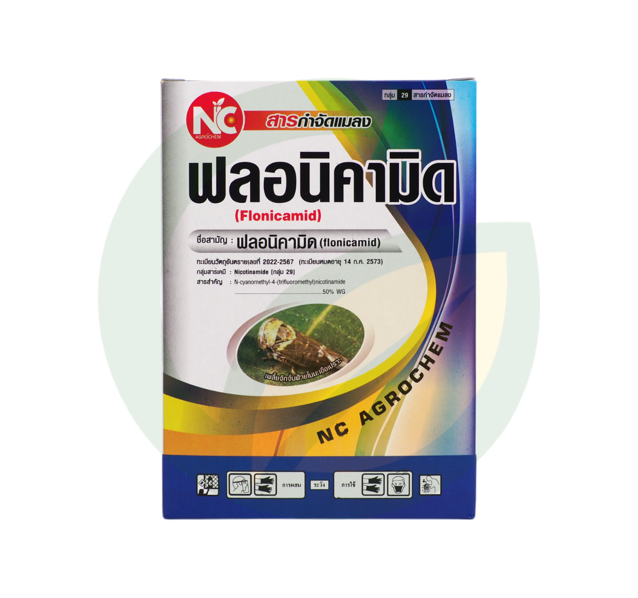 ฟลอนิคามิด 50% WG