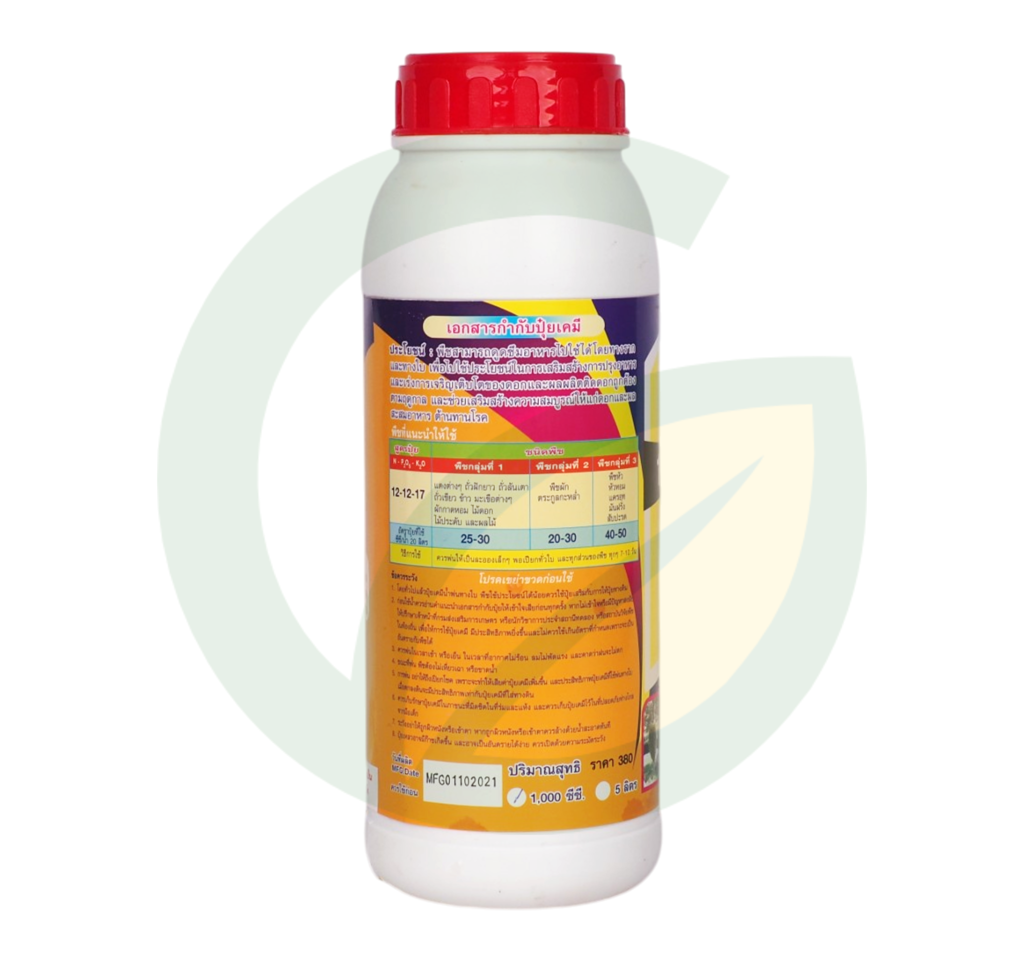 วอเตอร์เค 12-12-17