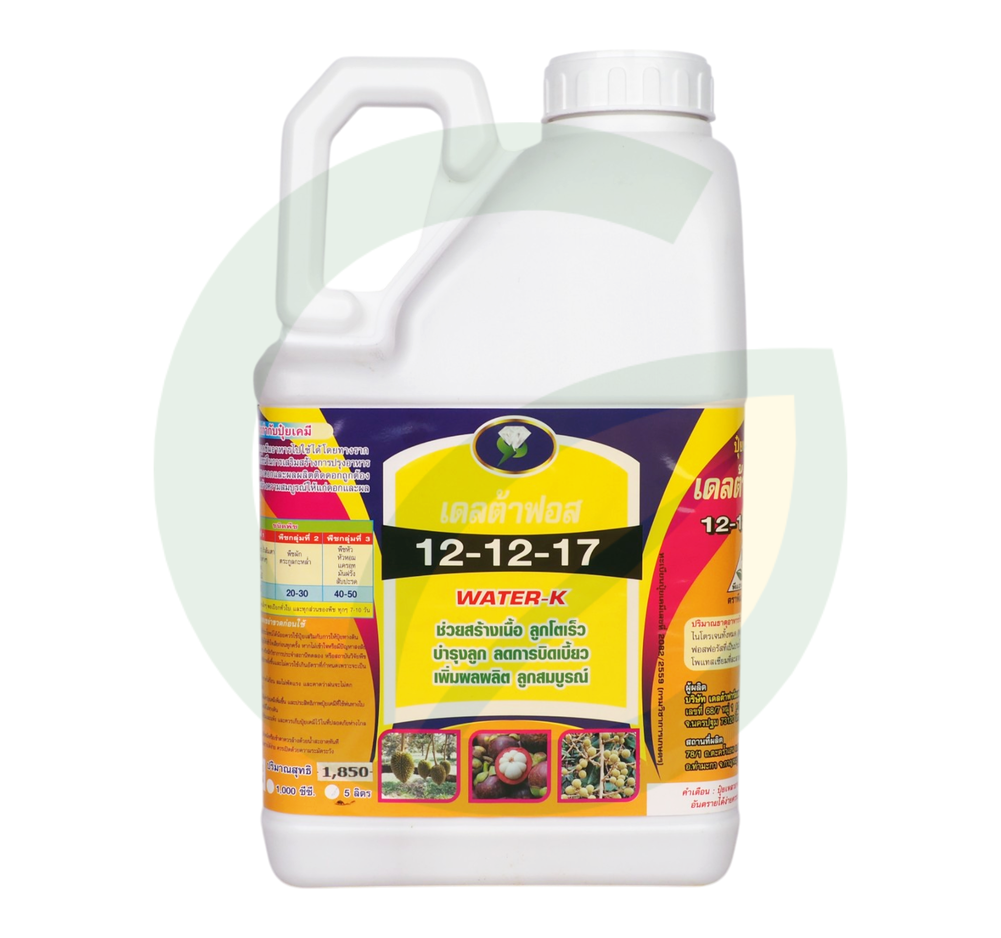 วอเตอร์เค 12-12-17