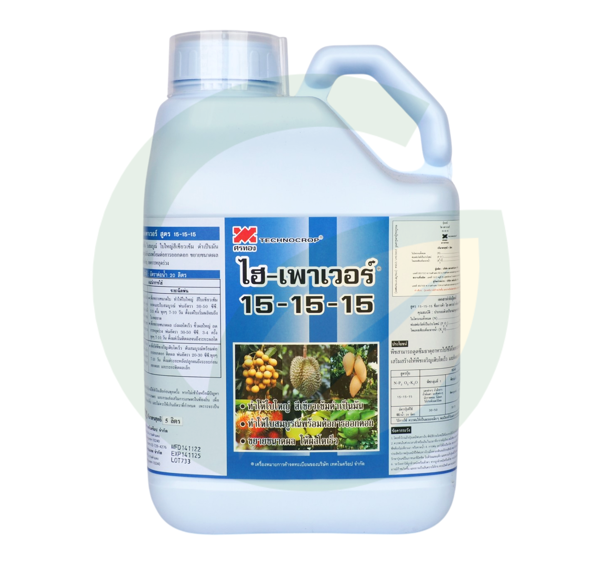 ไฮ-เพาเวอร์ 15-15-15