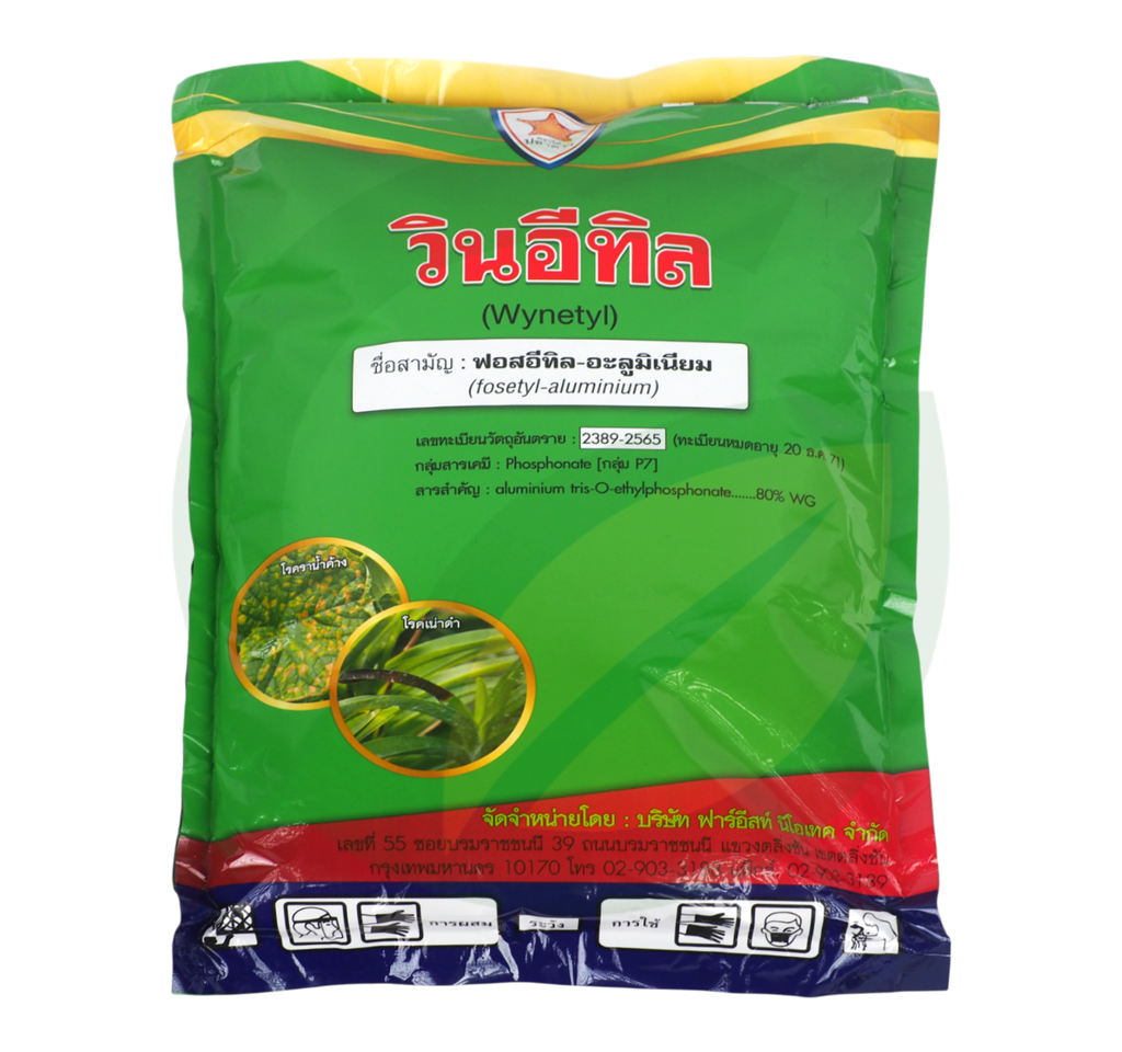 วินอีทิล ฟอสอีทิล-อะลูมิเนียม 80% WG