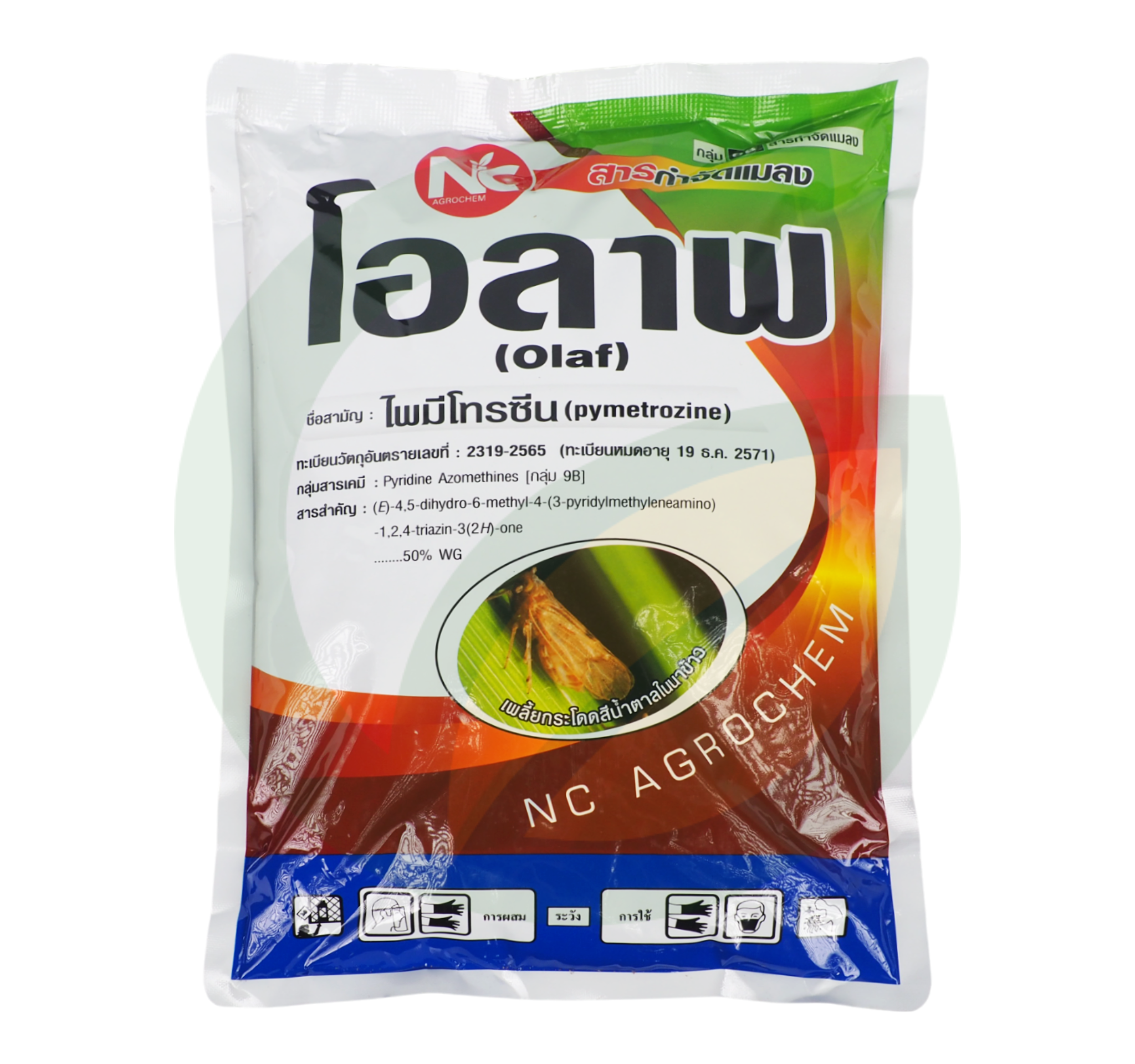 โอลาฟ ไพมีโทรซีน 50% WG