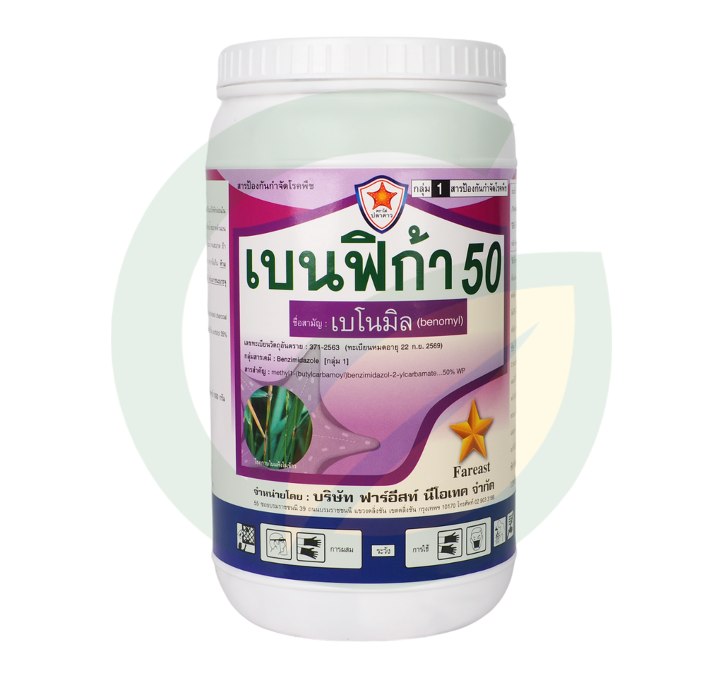 เบนฟิก้า เบโนมิล 50% WP