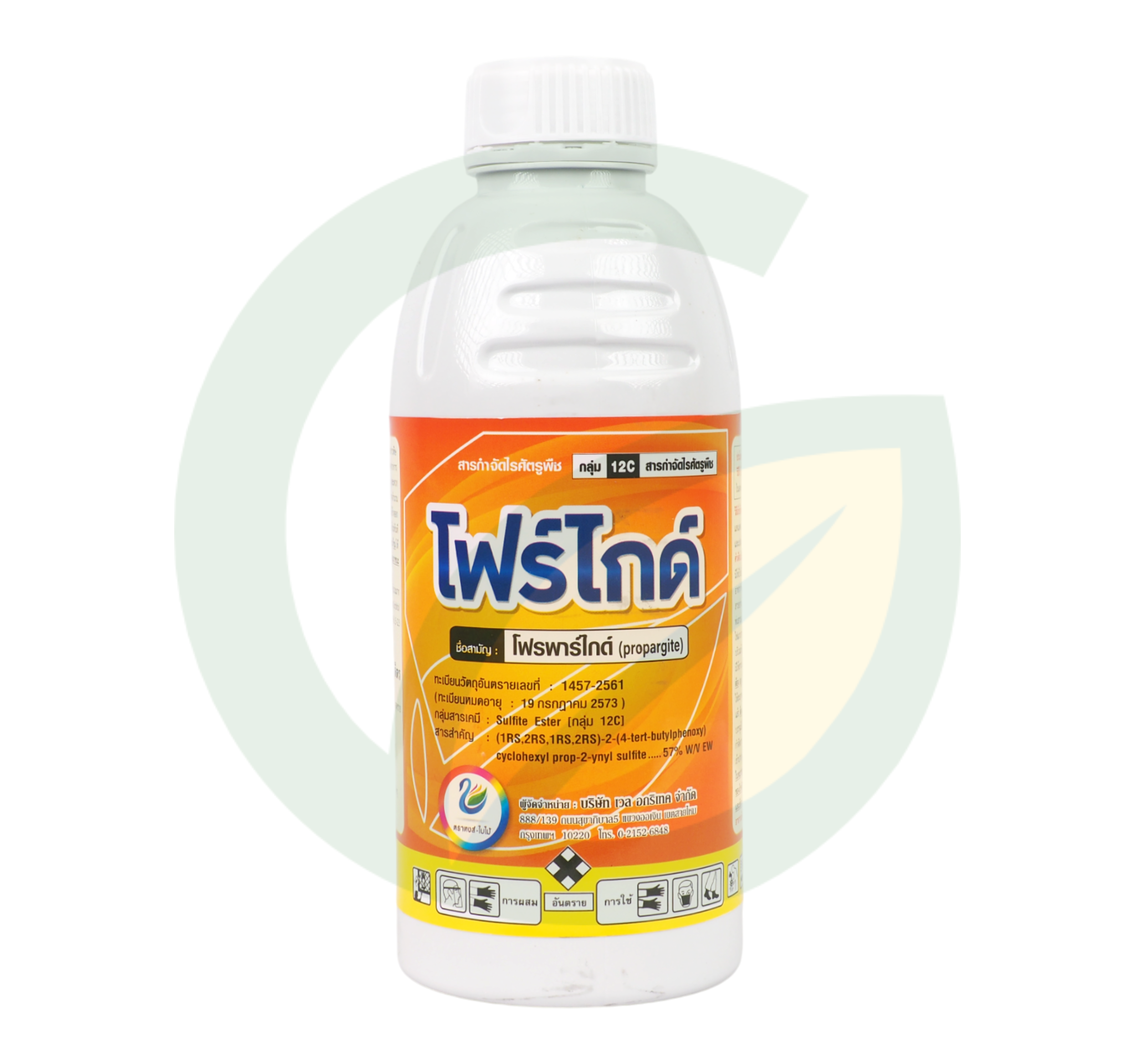 โฟร์ไกด์ โพรพาไกต์ 57% W/V EW