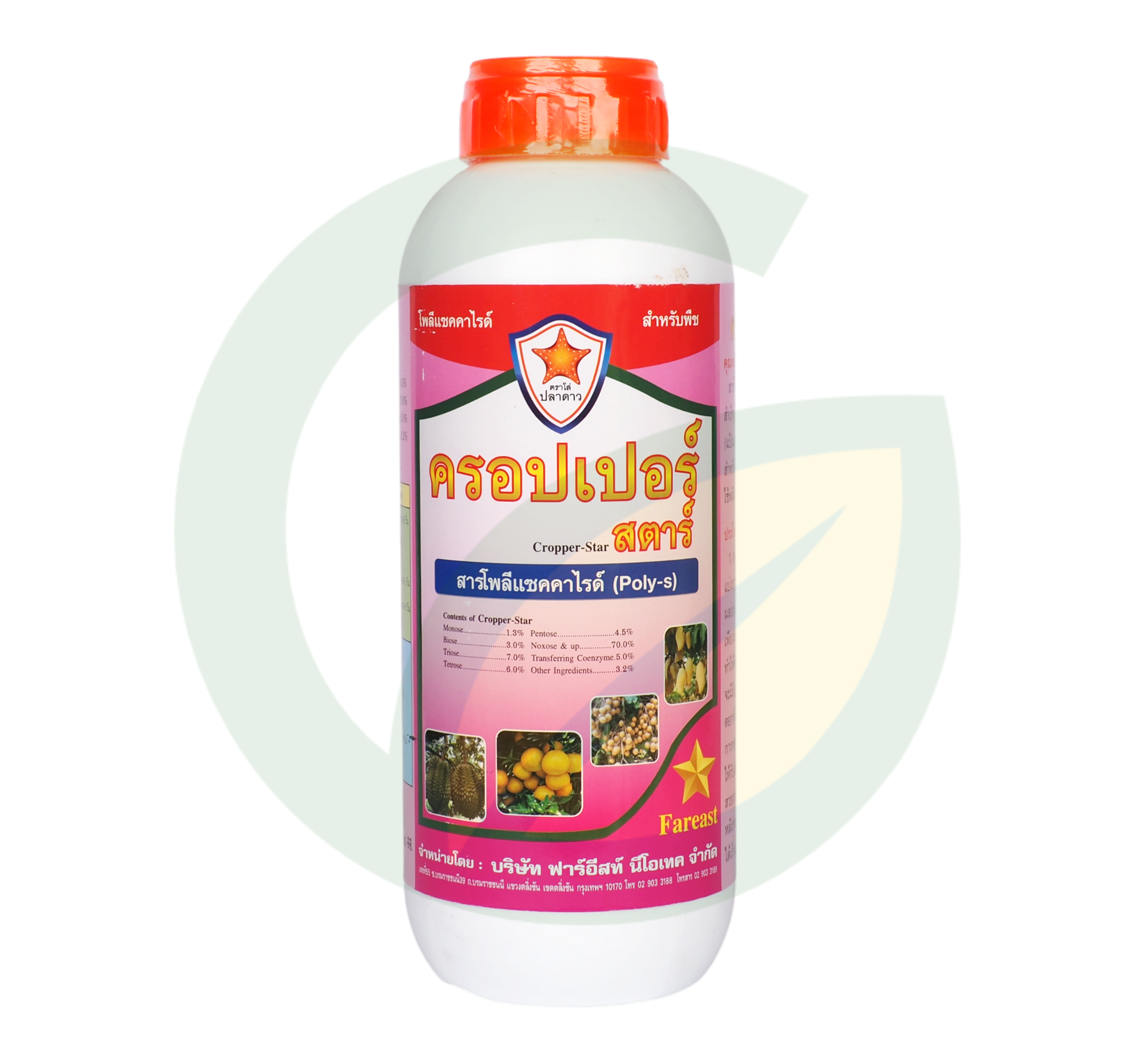 ครอปเปอร์สตาร์