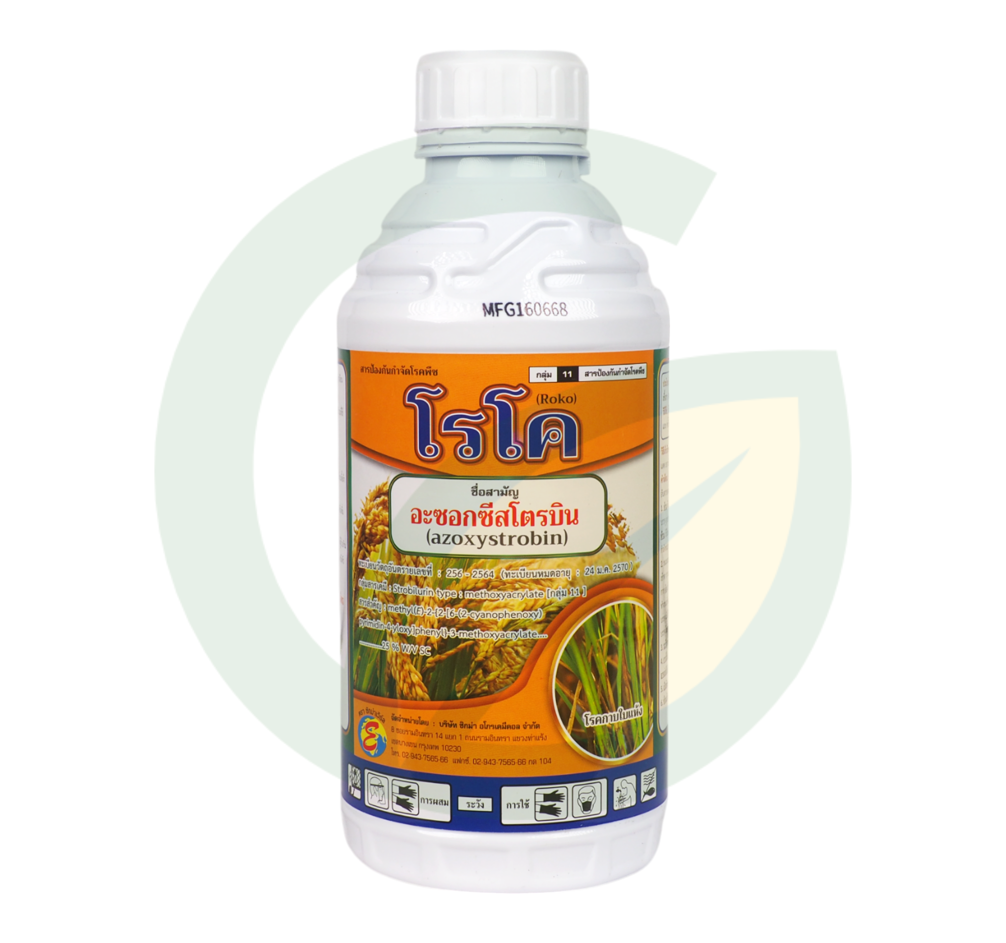 โรโค อะซอกซีสโตรบิน 25% W/V SC