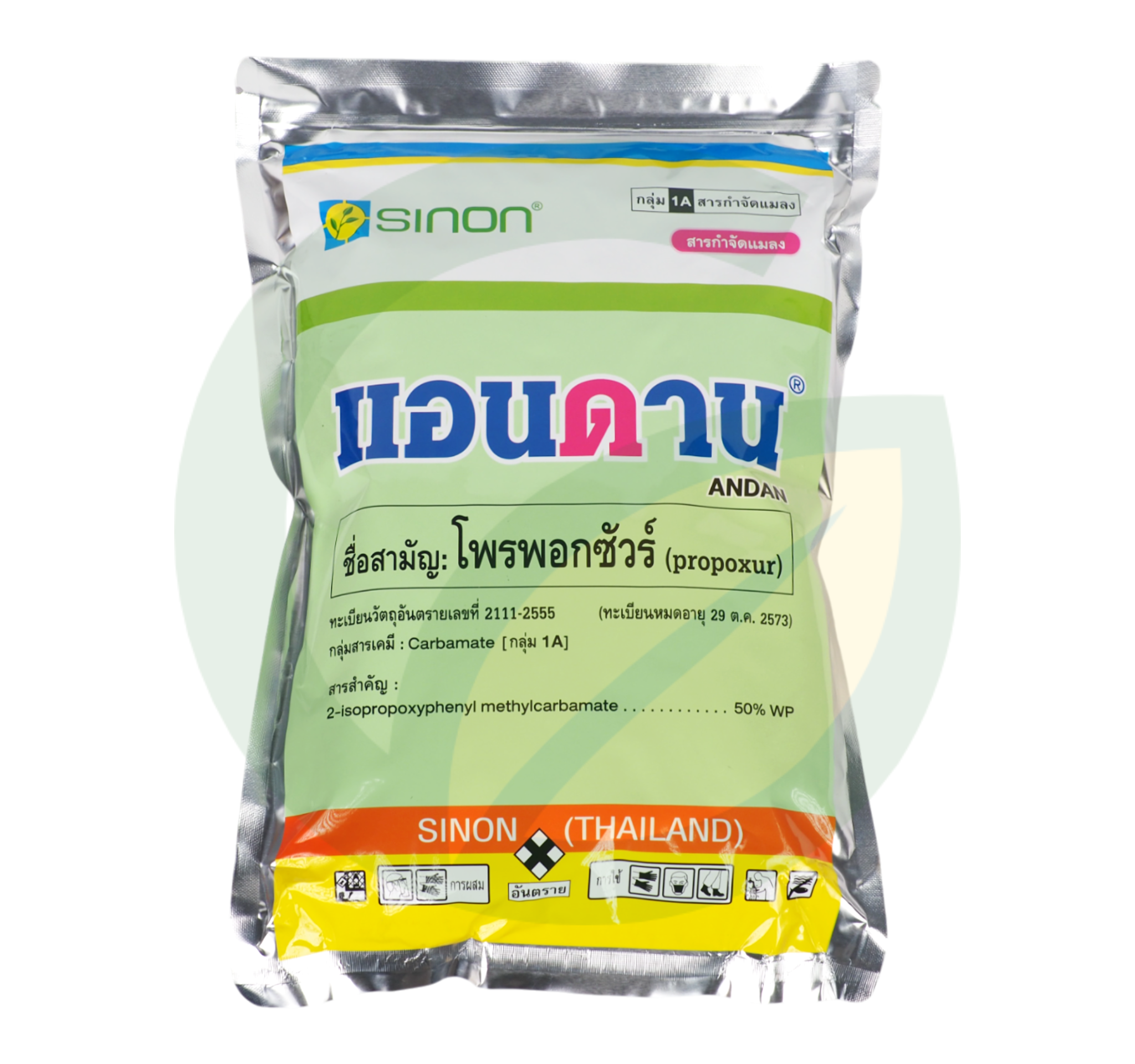 แอนดาน โพรพอกซัวร์ 50% WP