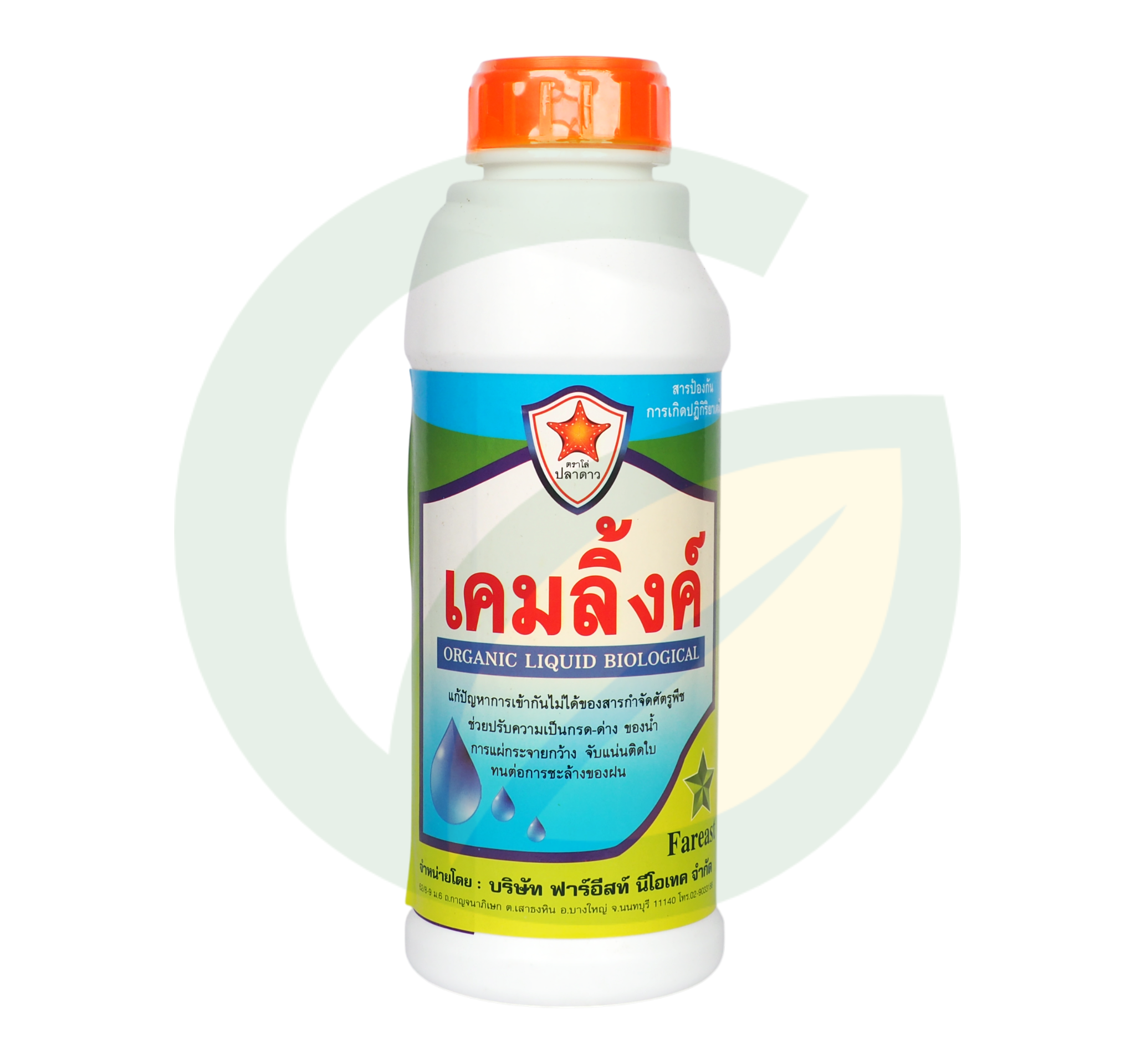 เคมลิ้งค์