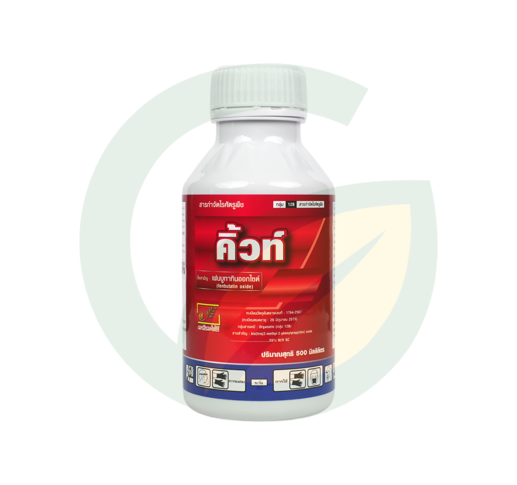 คิ้วท์ เฟนบูทาทินออกไซด์ 25% W/V SC