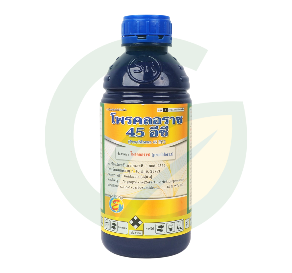 โพรคลอราซ 45% W/V EC