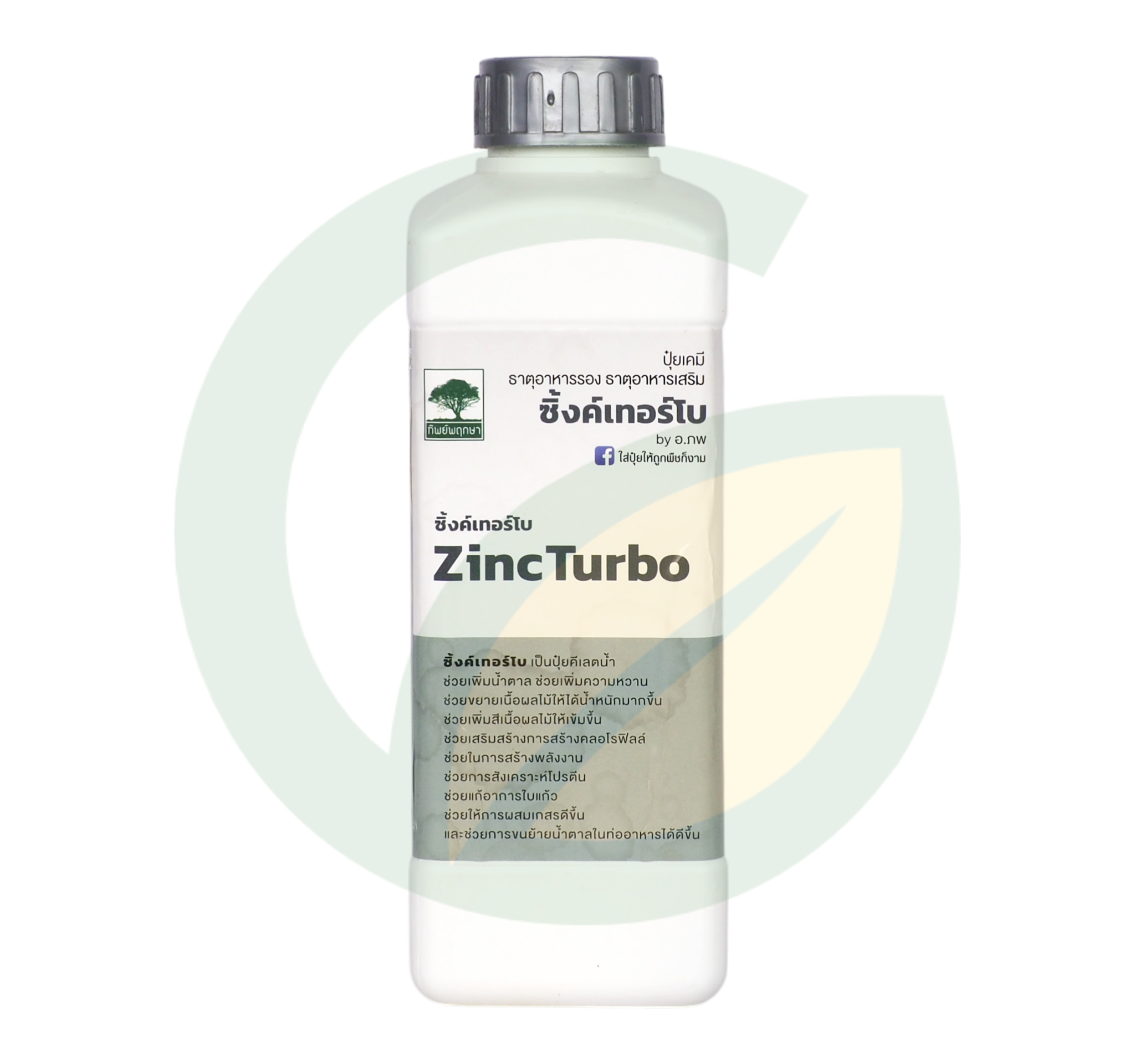 ซิ้งค์เทอร์โบ