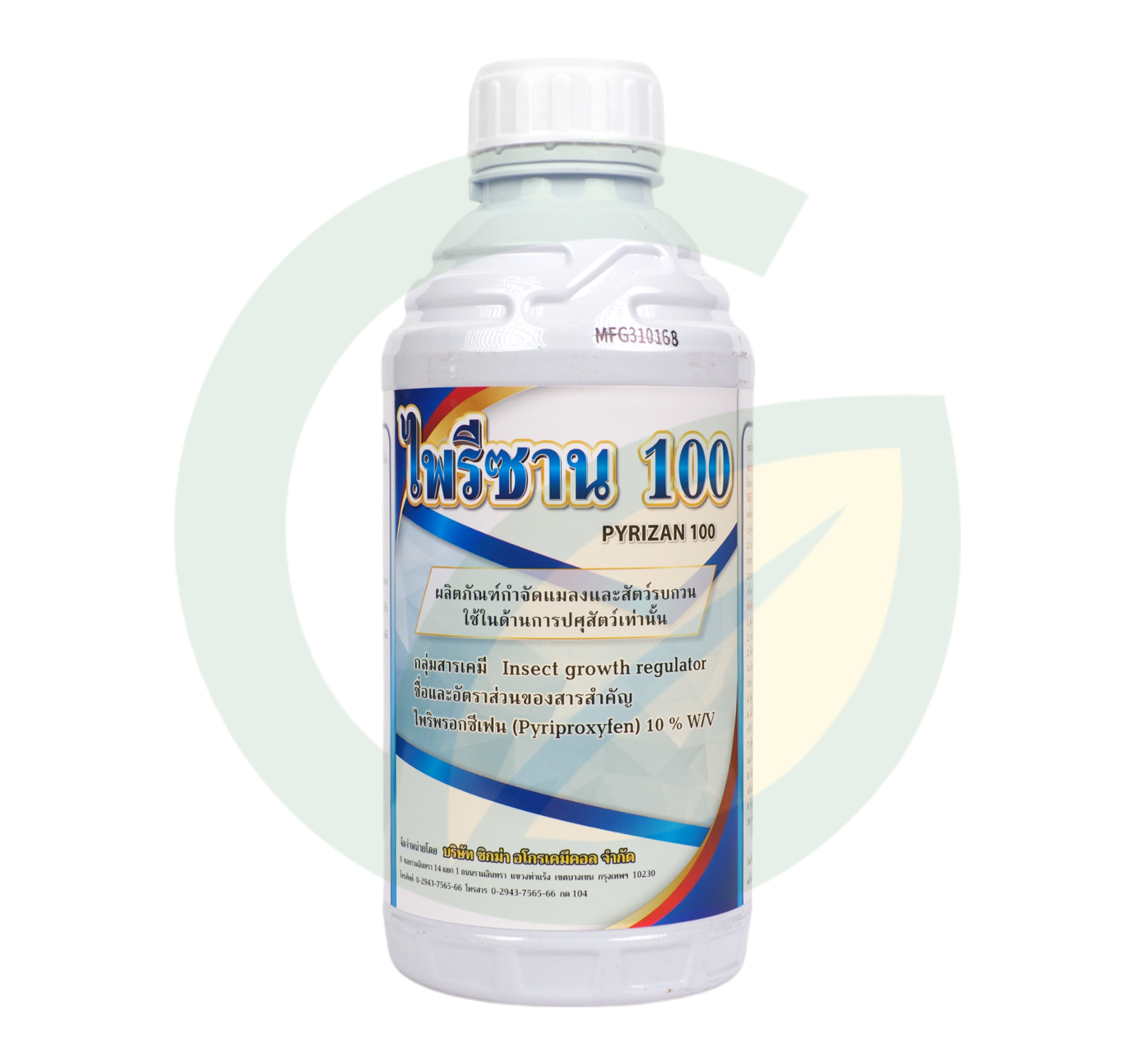 ไพรีซาน ไพริพรอกซีเฟน 10% W/V EC