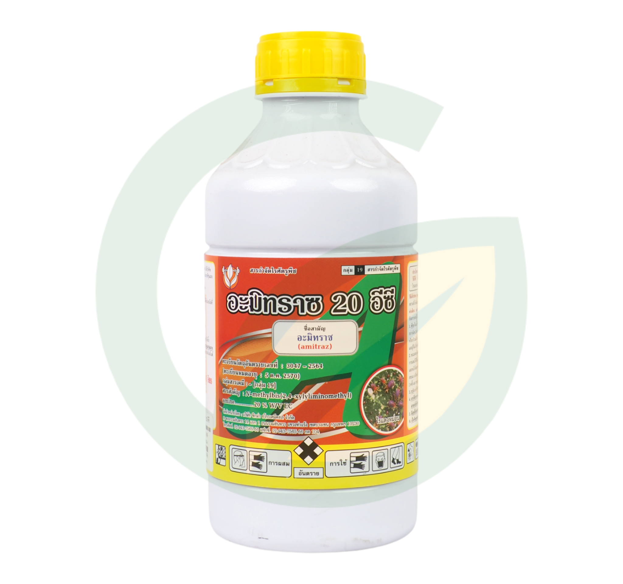 อะมิทราซ 20% W/V EC