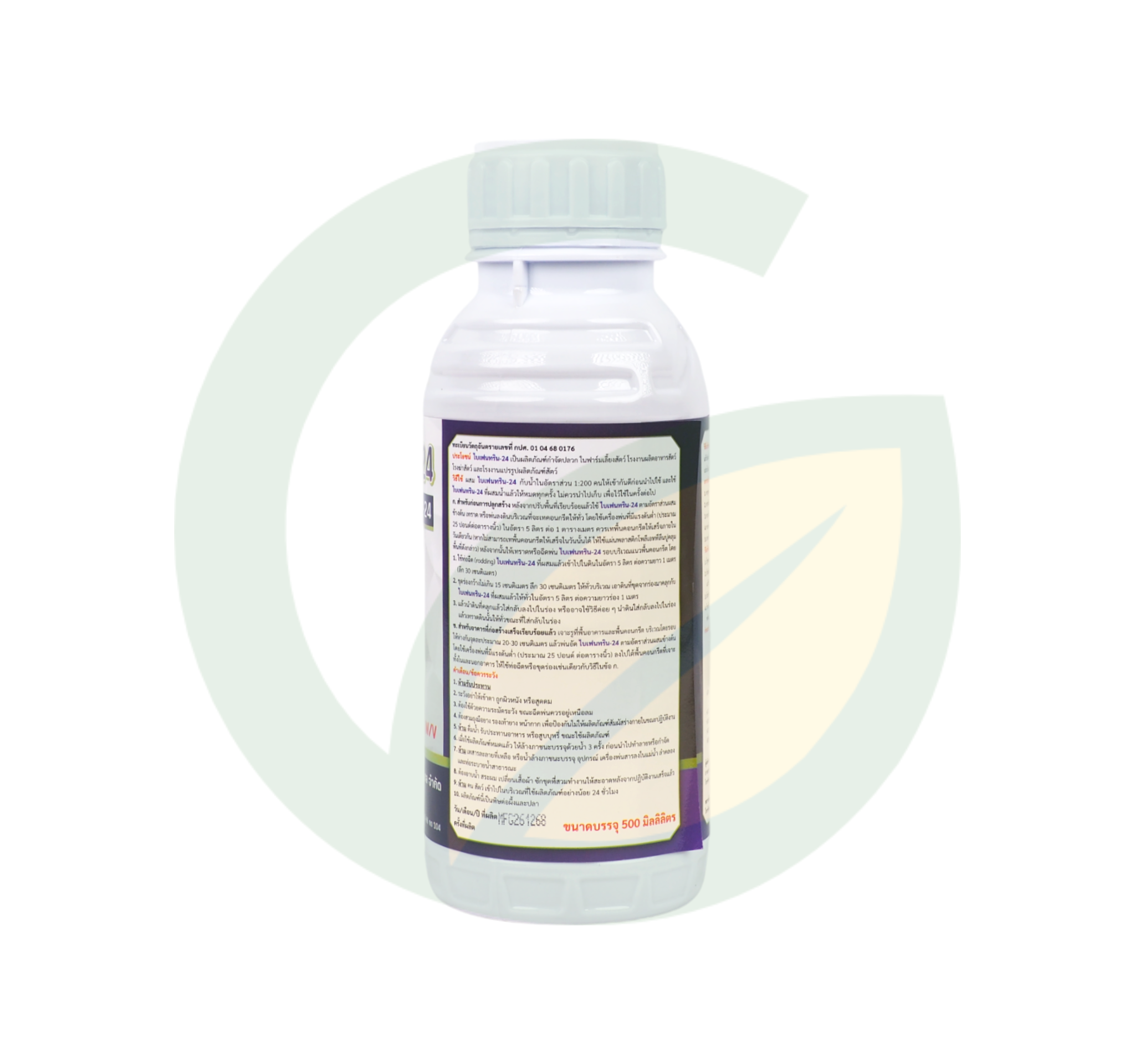 ไบเฟนทริน 24% W/V EC สูตรเย็น