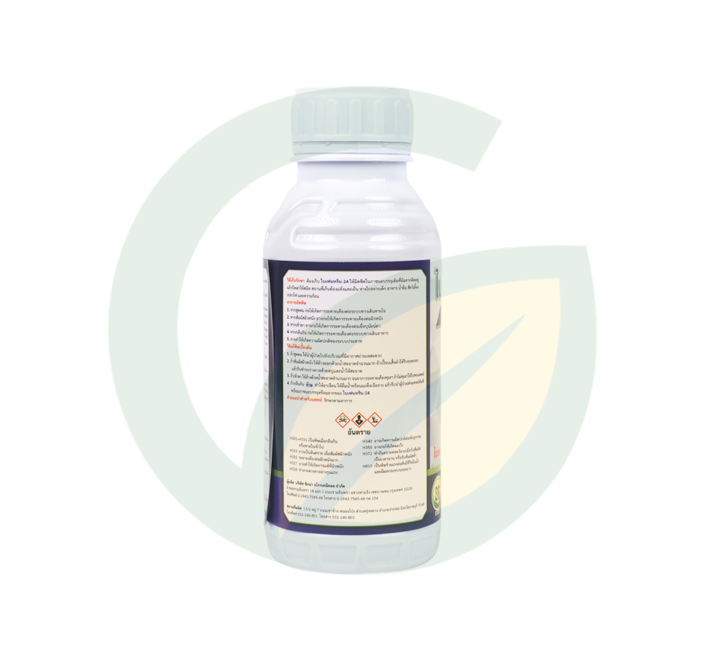 ไบเฟนทริน 24% W/V EC สูตรเย็น