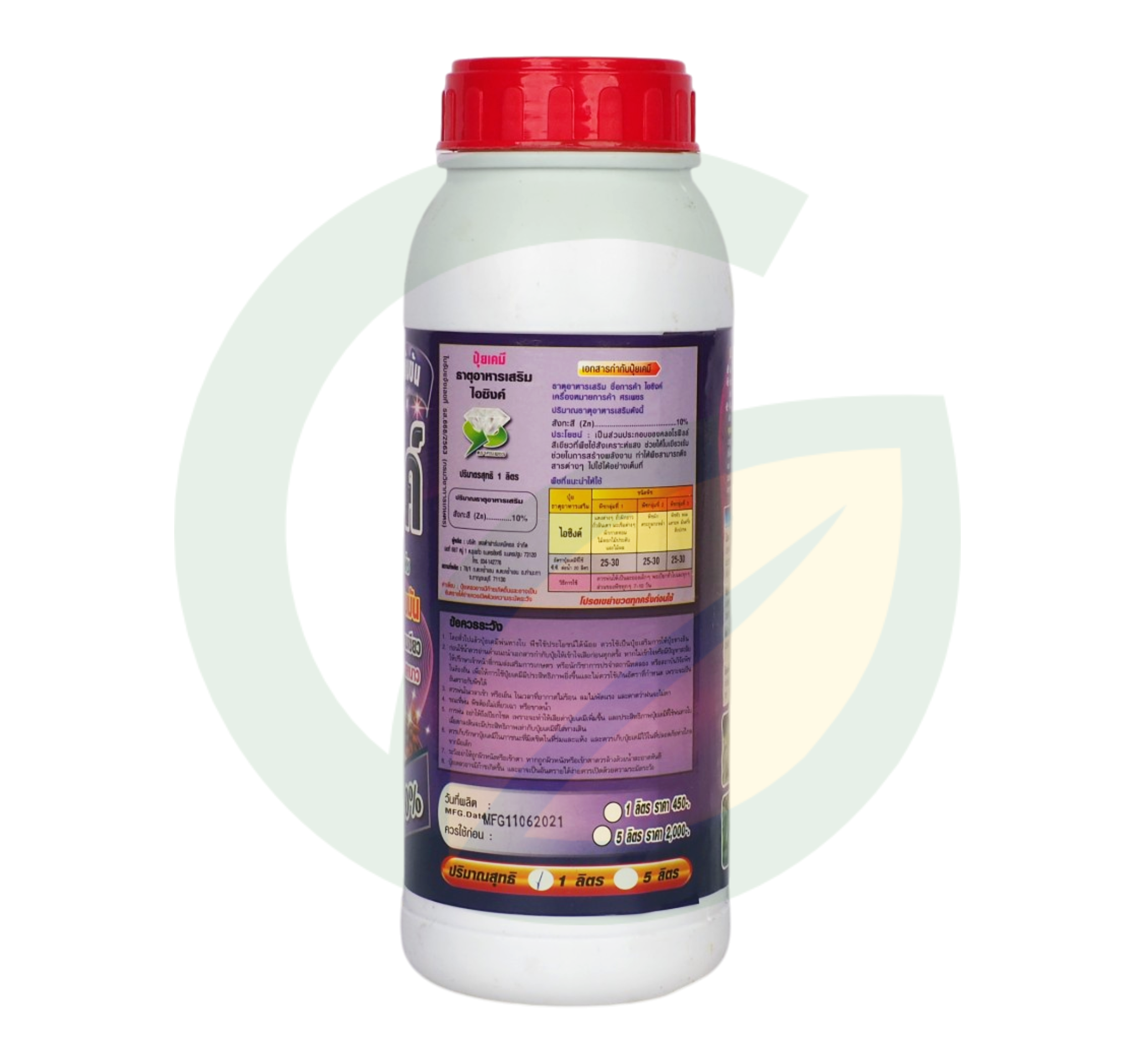 ไอซิ้งค์