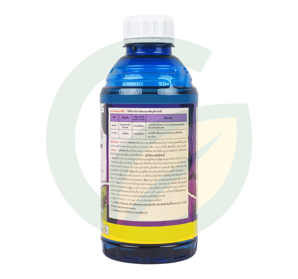 เฟนโซคาร์บ ฟีโนบูคาร์บ 50% W/V EC