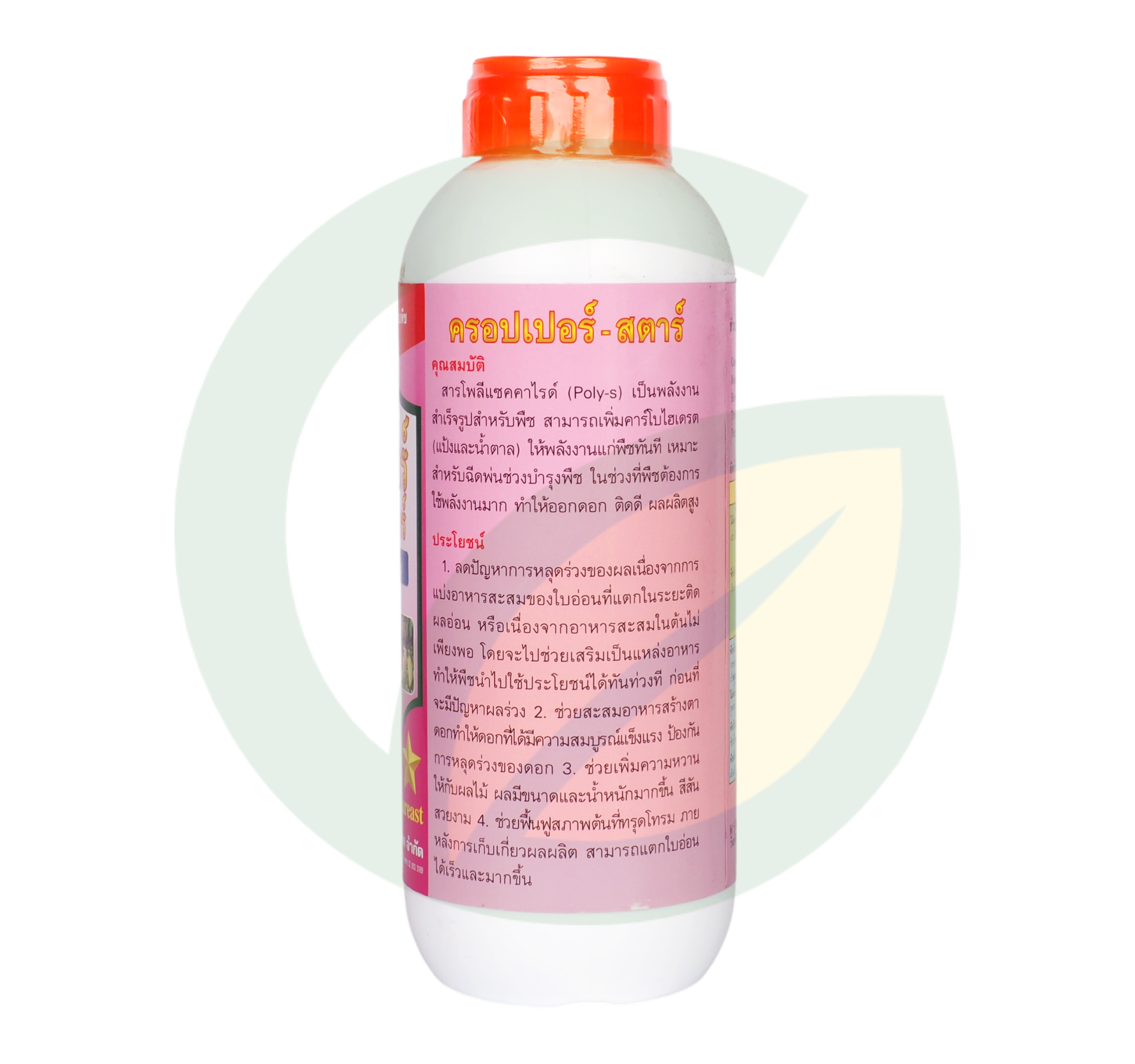 ครอปเปอร์สตาร์