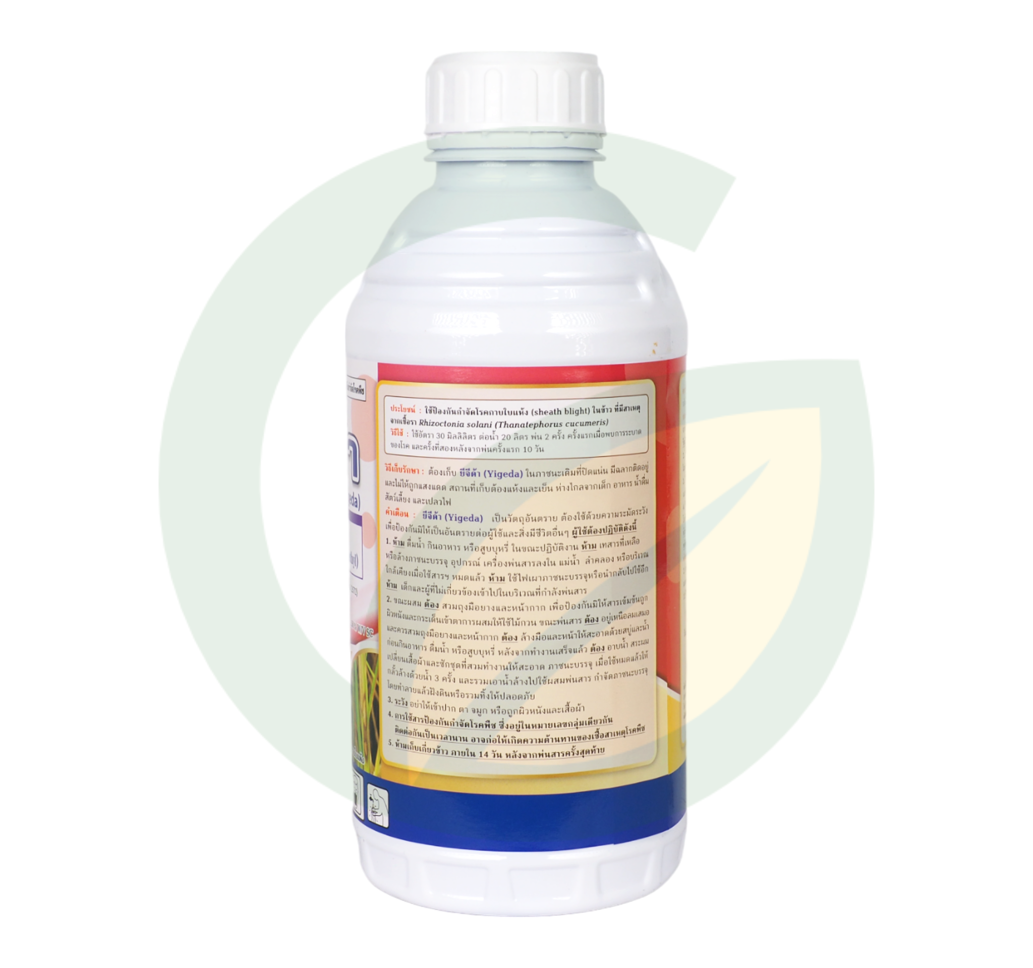 ยีจีด้า ไทโอฟาเนต-เมทิล 50% W/V SC