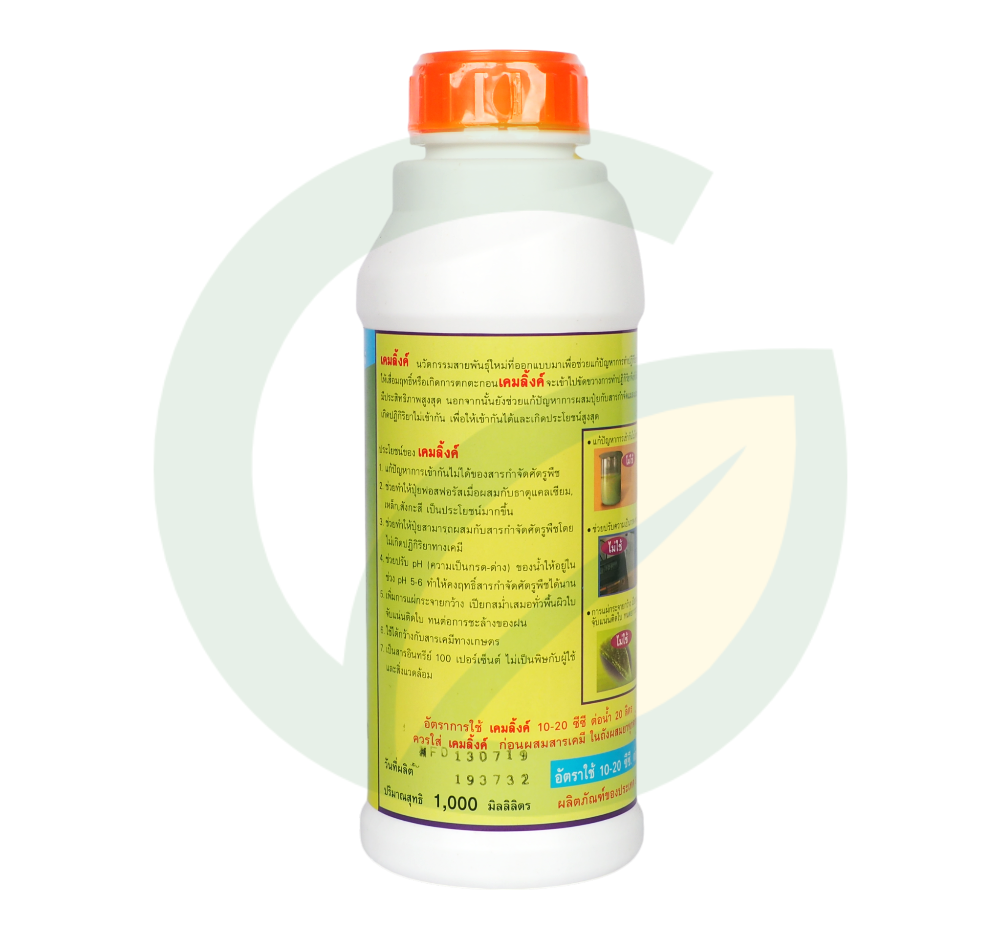 เคมลิ้งค์