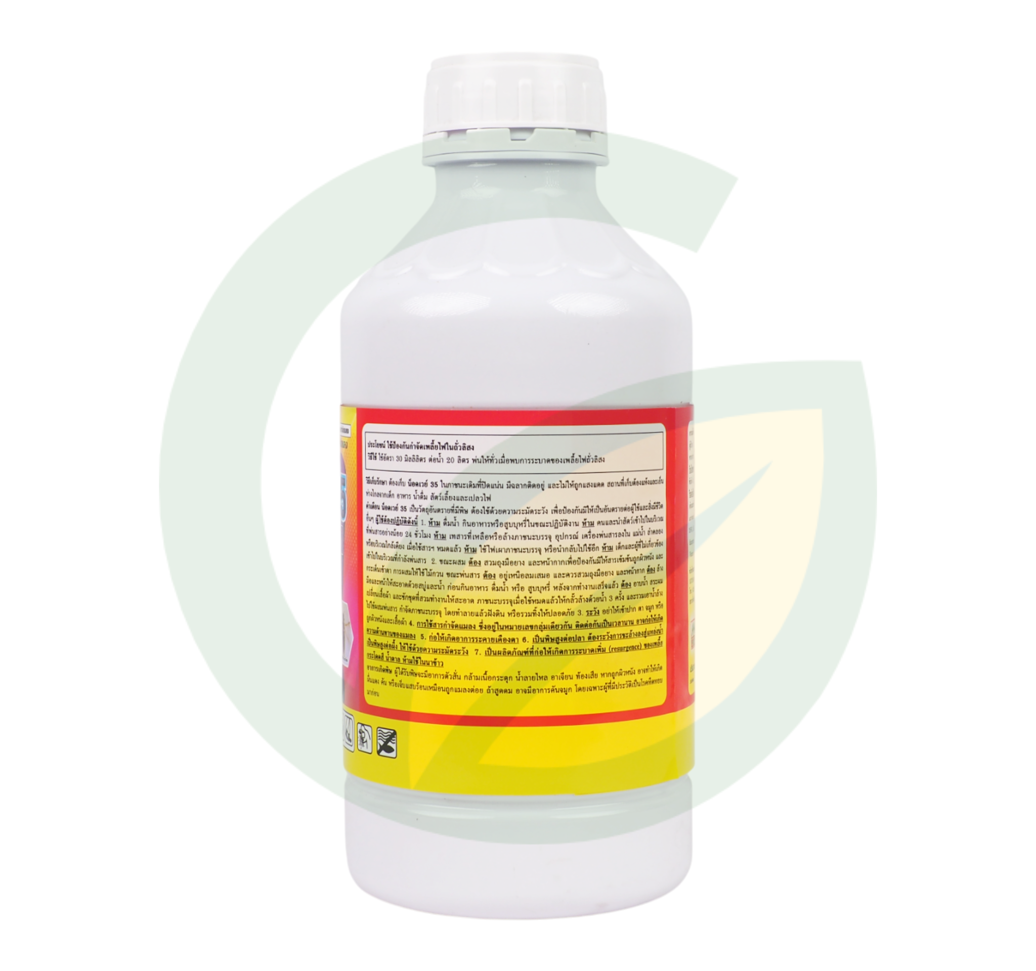 ไซเพอร์เมทริน 35% W/V EC