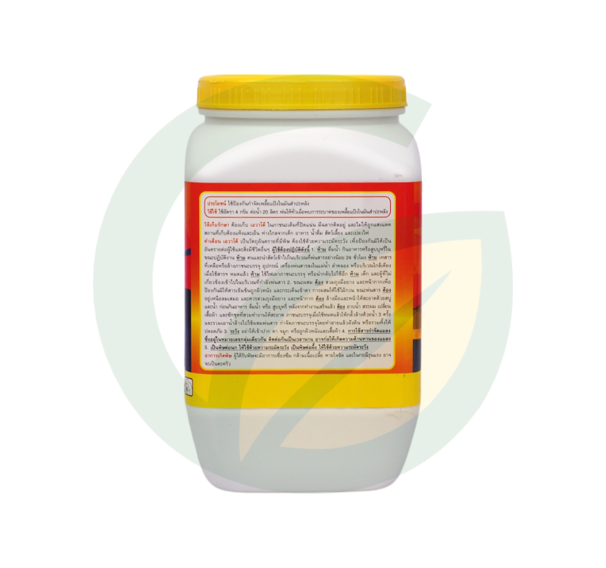 เอวาโด้ อิมิดาคลอพริด 70% WG