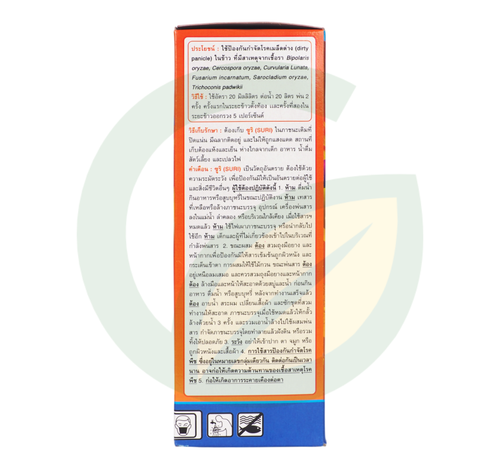 ซูริ คลอโรทาโลนิล 50% + อะซอกซีสโตรบิน 6% W/V SC