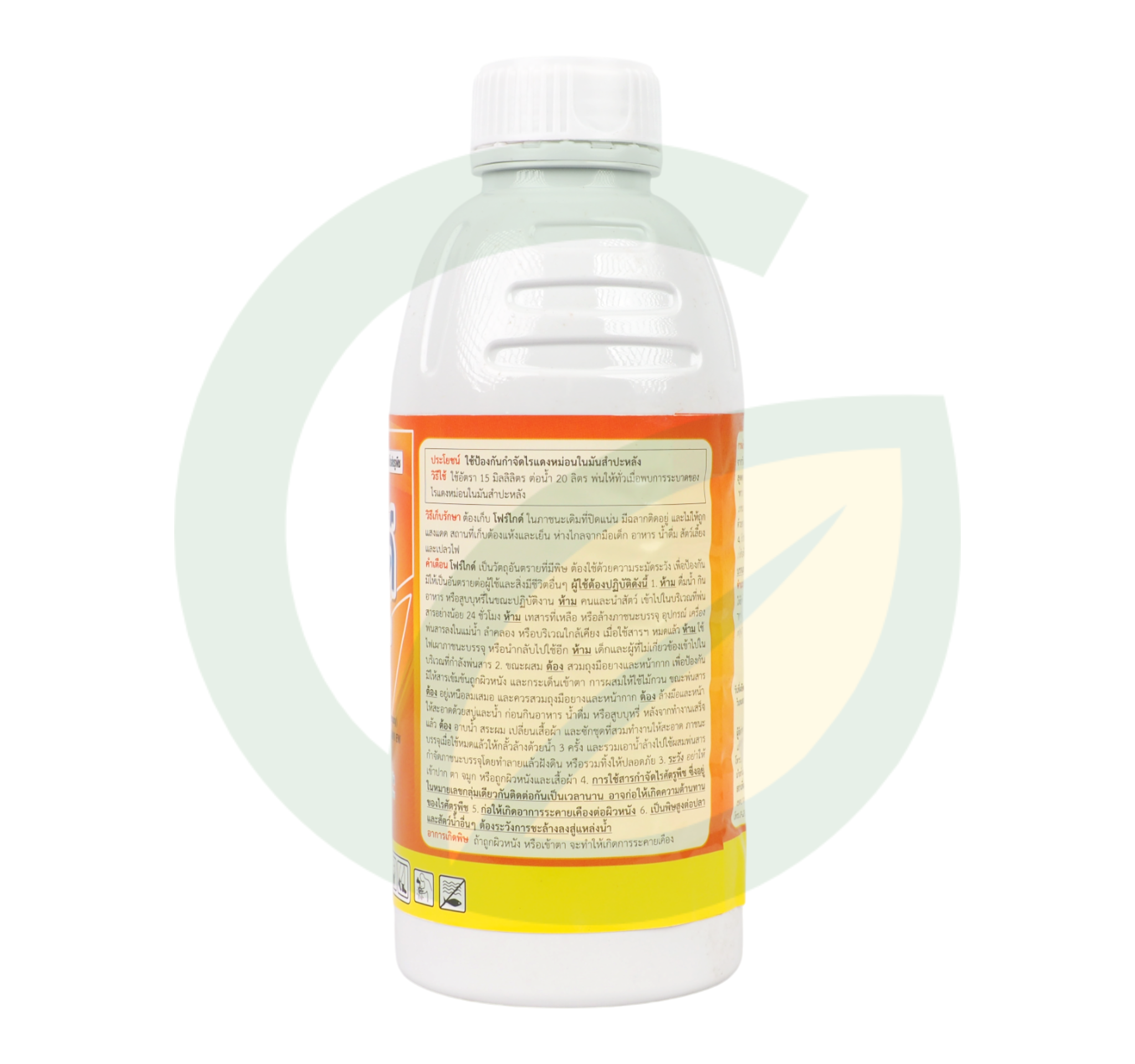 โฟร์ไกด์ โพรพาไกต์ 57% W/V EW