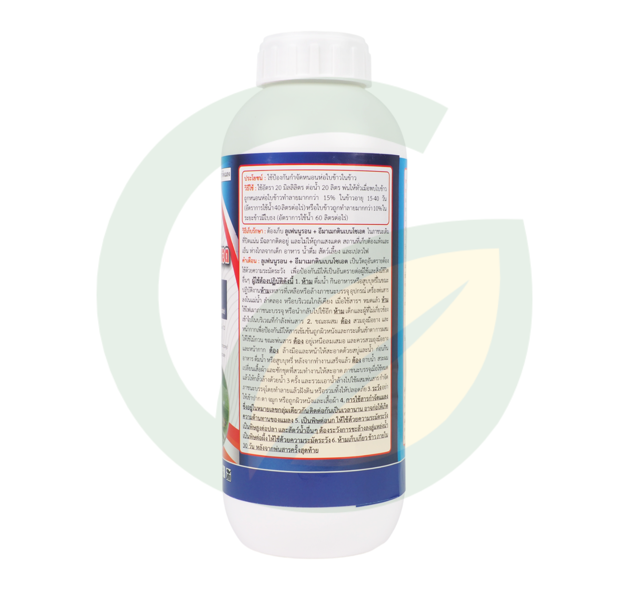 ลูเฟนนูรอน 2% + อีมาเมกตินเบนโซเอต 1% W/V SC