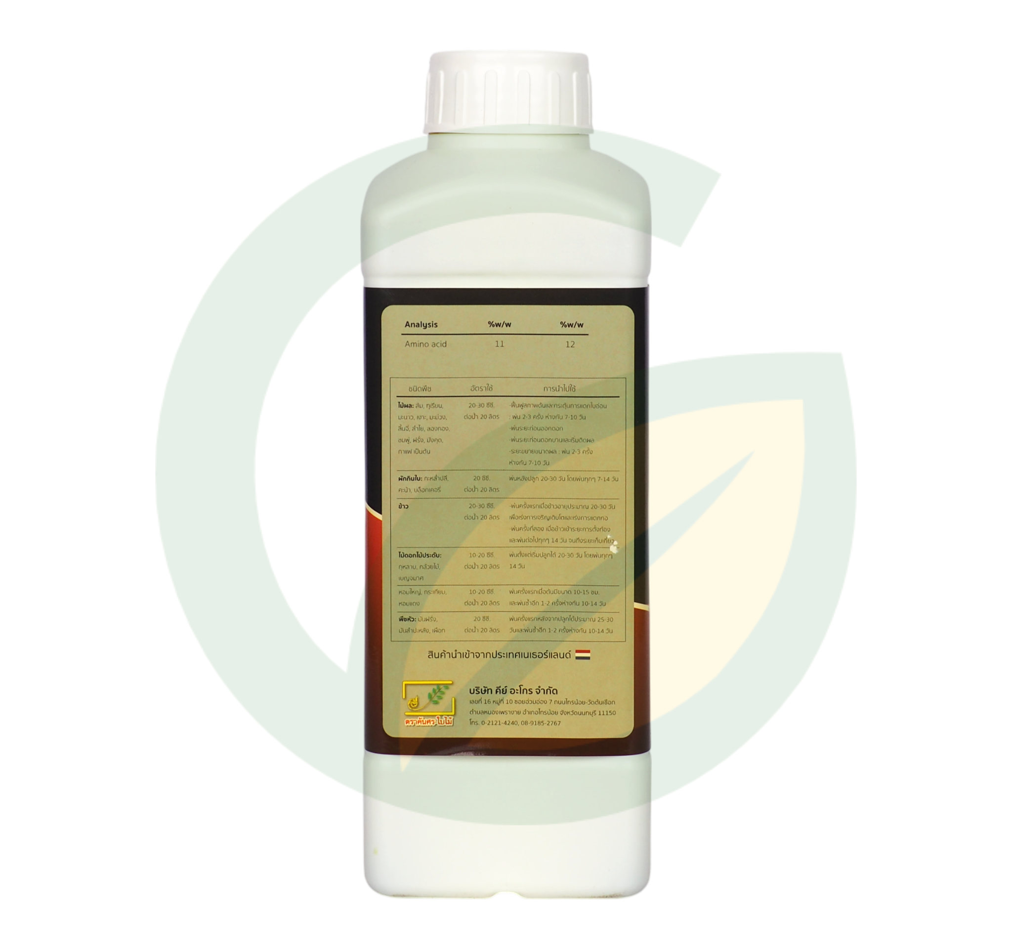 คีย์มิโน