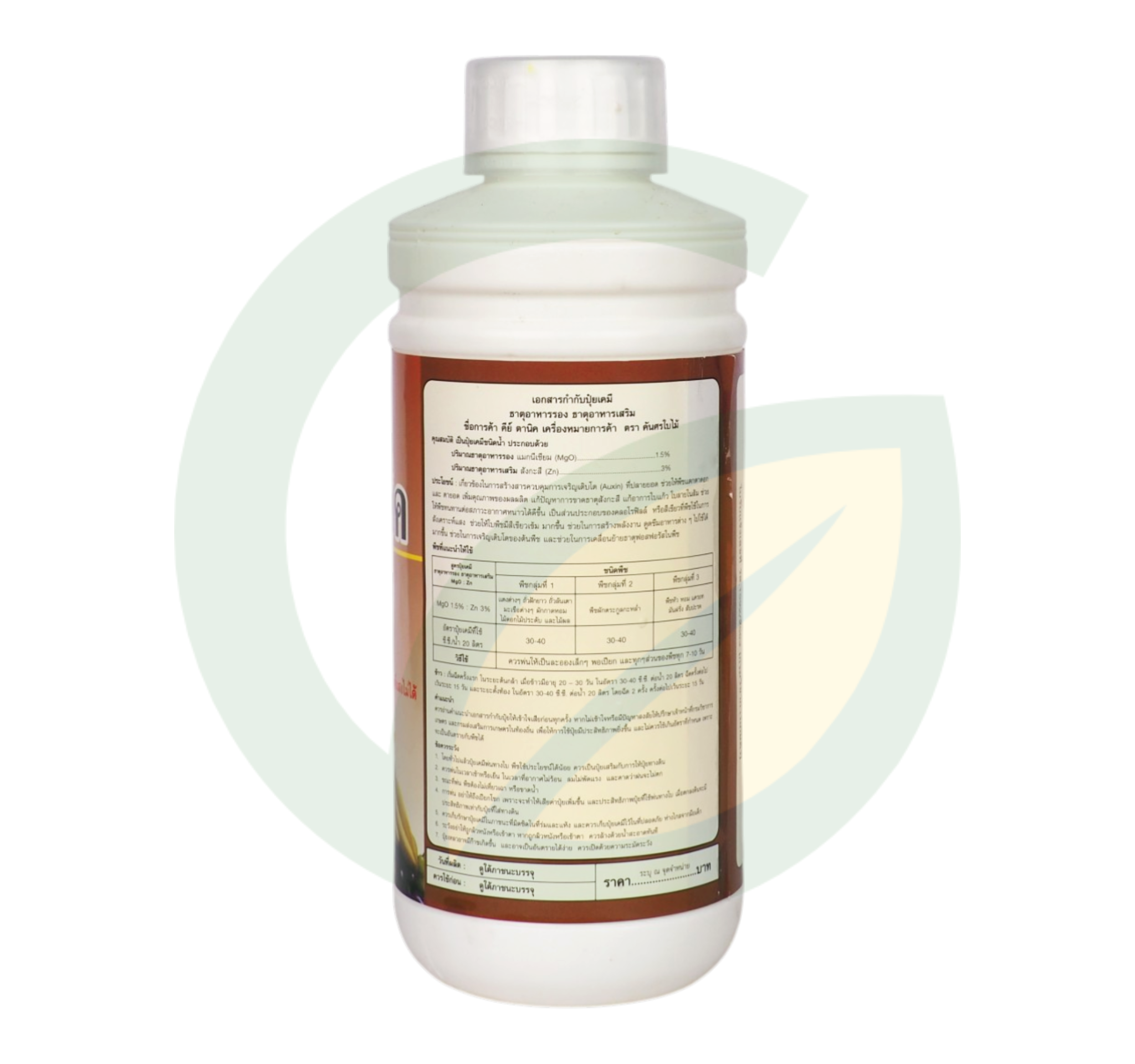 คีย์ตานิค