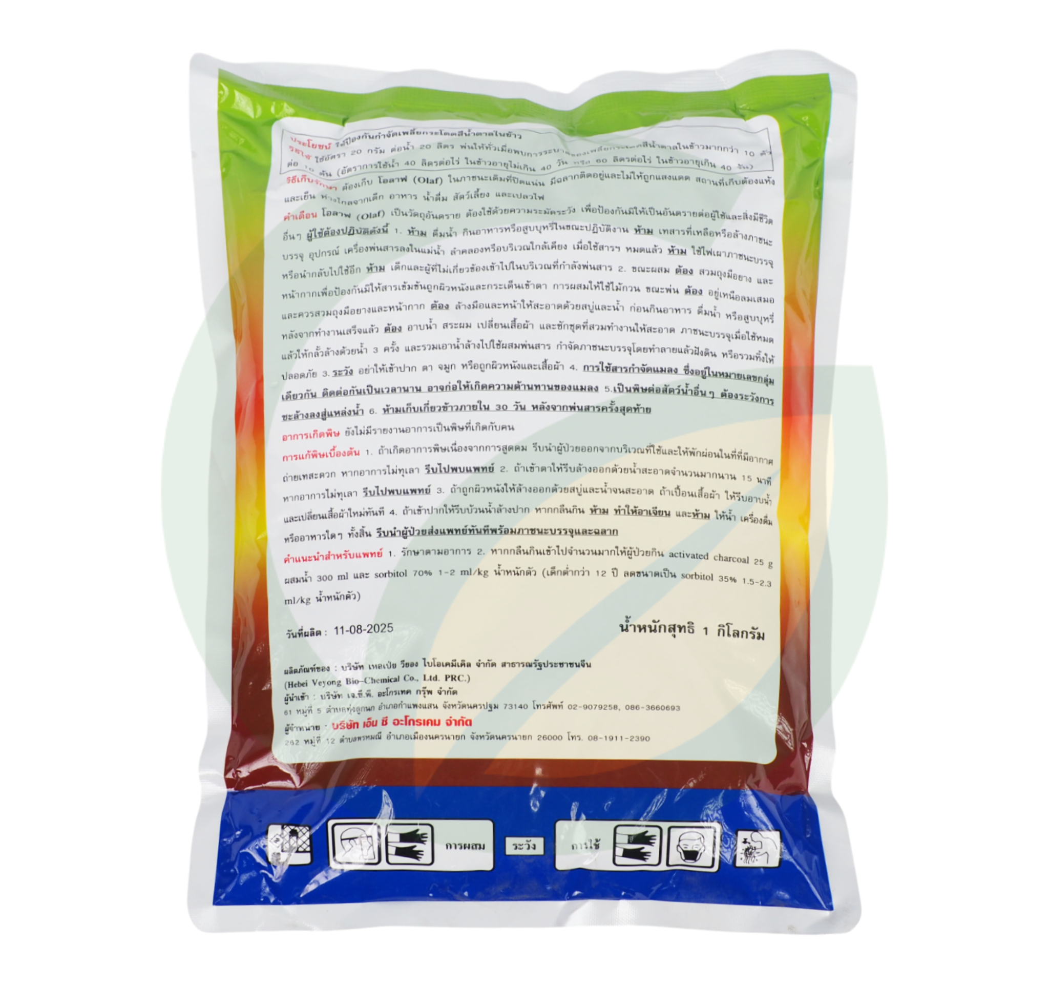 โอลาฟ ไพมีโทรซีน 50% WG