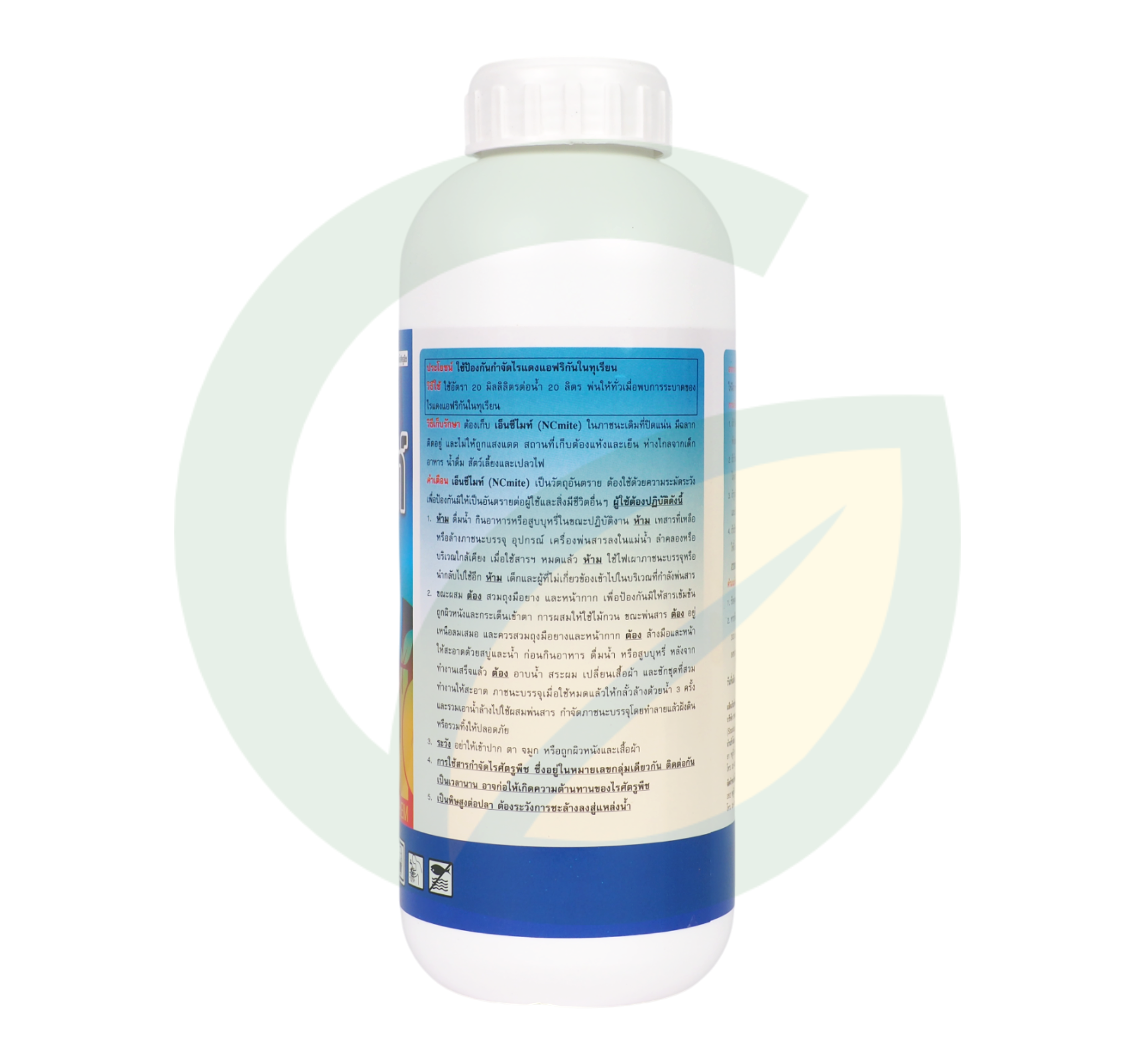 เอ็นซีไมท์ เฟนไพรอกซิเมต 5% W/V SC