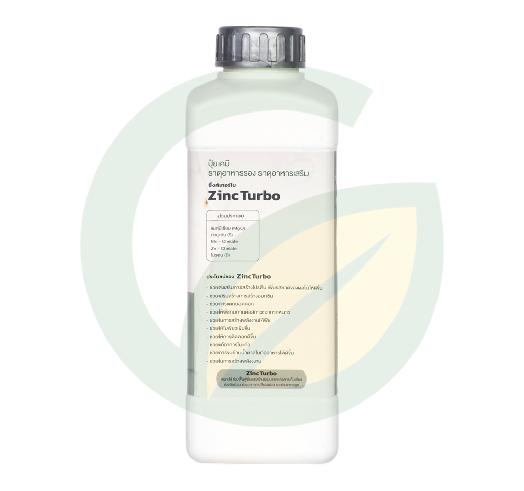 ซิ้งค์เทอร์โบ