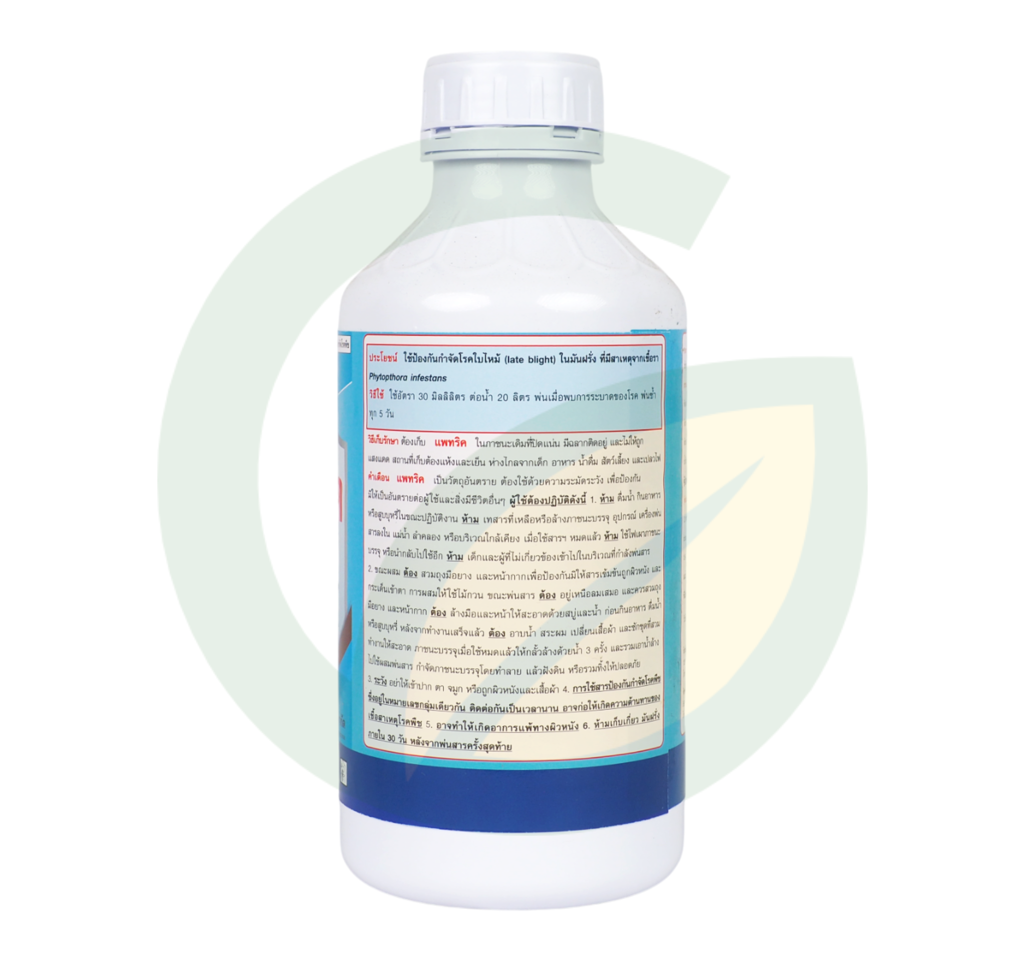 โพรพาโมคาร์บ ไฮโดรคลอไรด์ 72.2% W/V SL