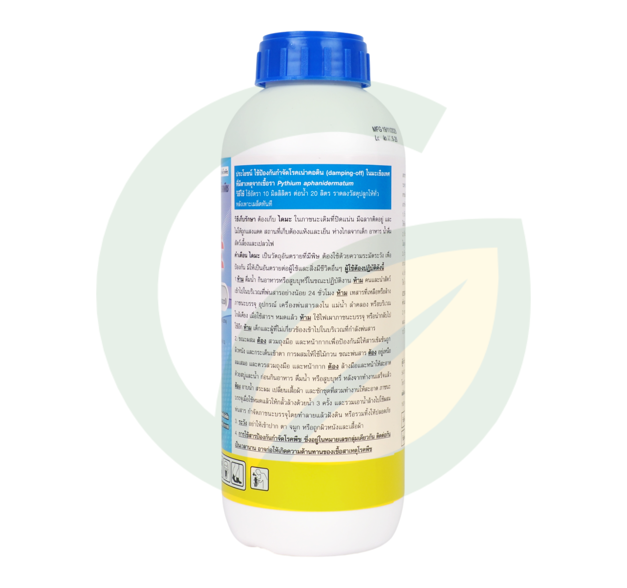 ไดมะ ไฮเมกซาโซล 36% W/V SL