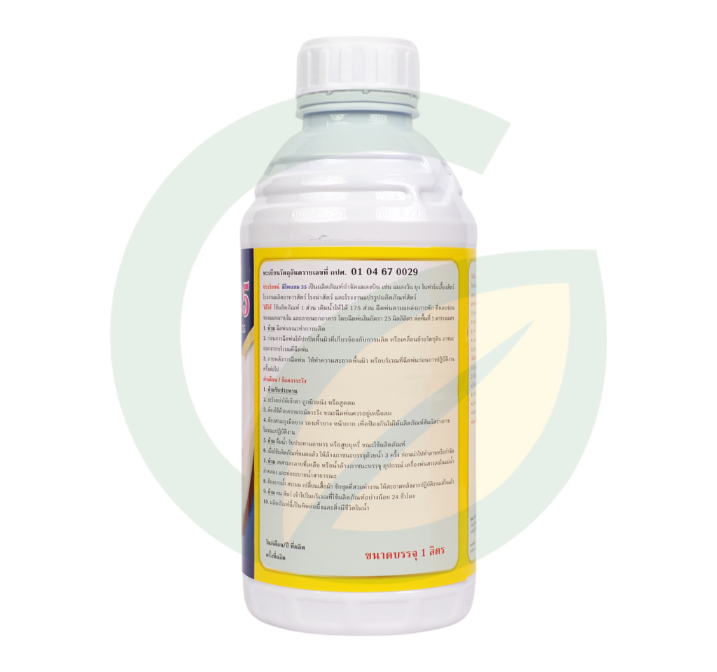 มีโทแซม ไทอะมีทอกแซม 35% W/V FS