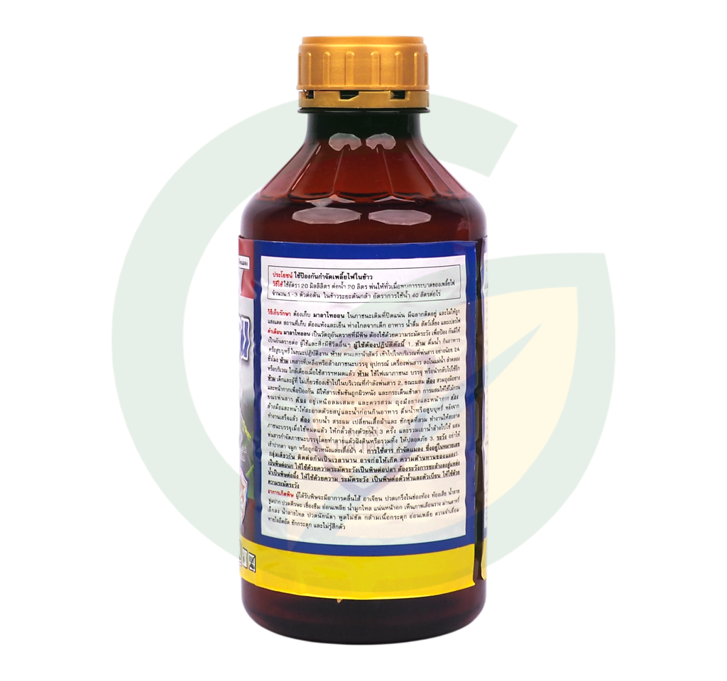 มาลาไทออน 83% W/V EC