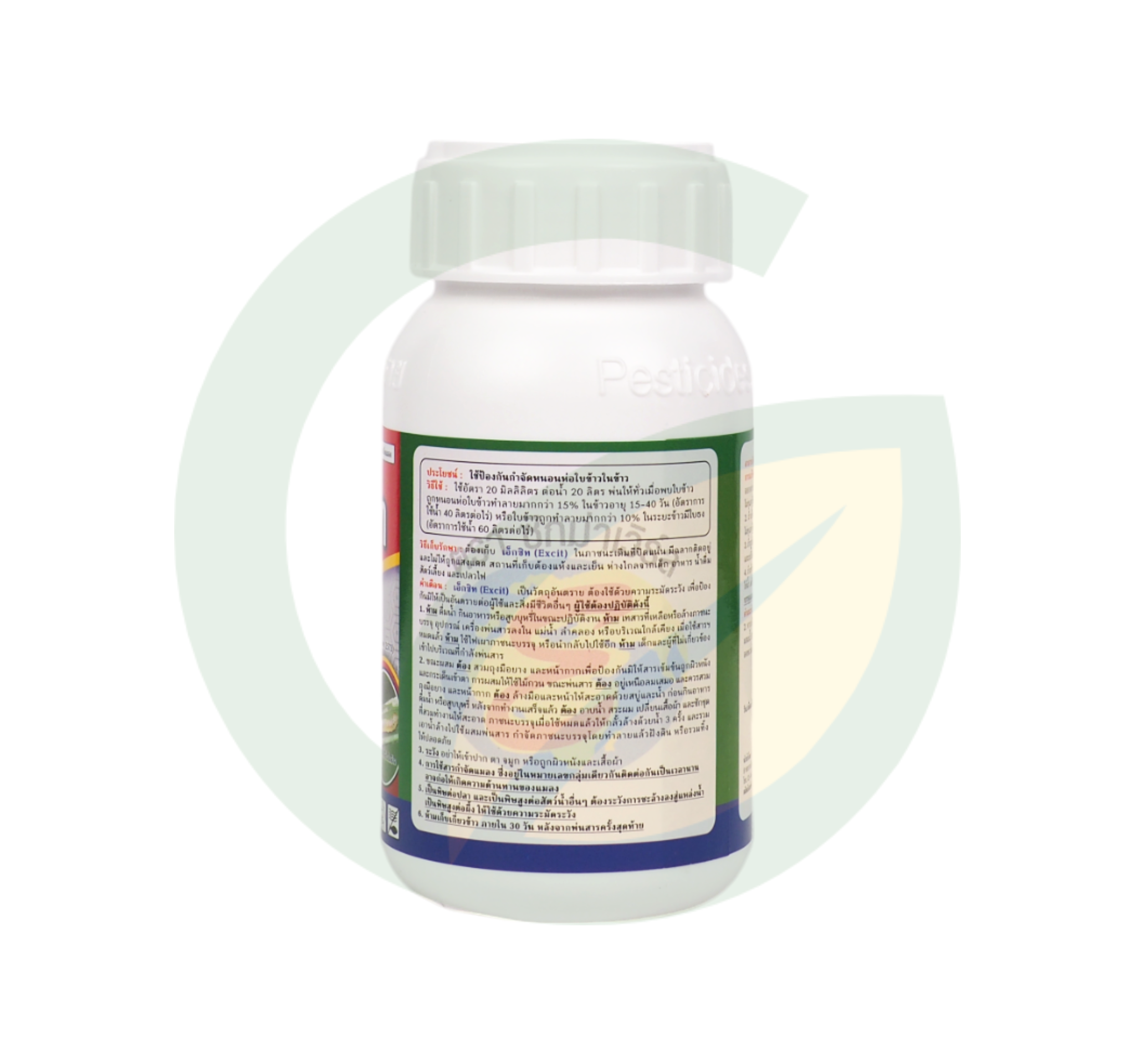 เอ็กซิท สปินโนแซด 12% W/V SC