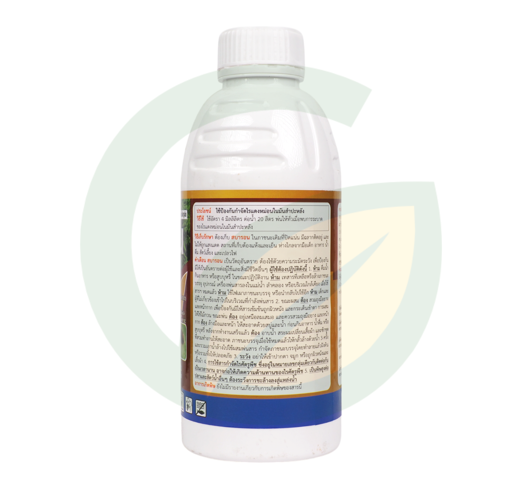 สบารอน สไปโรไดโคลเฟน 24% W/V SC