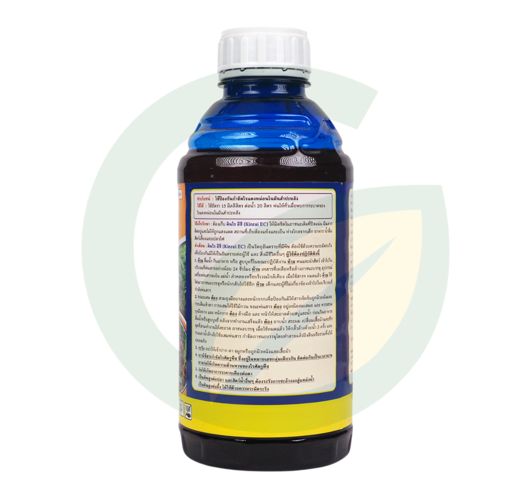 คินไร ไพริดาเบน 13.5% W/V EC