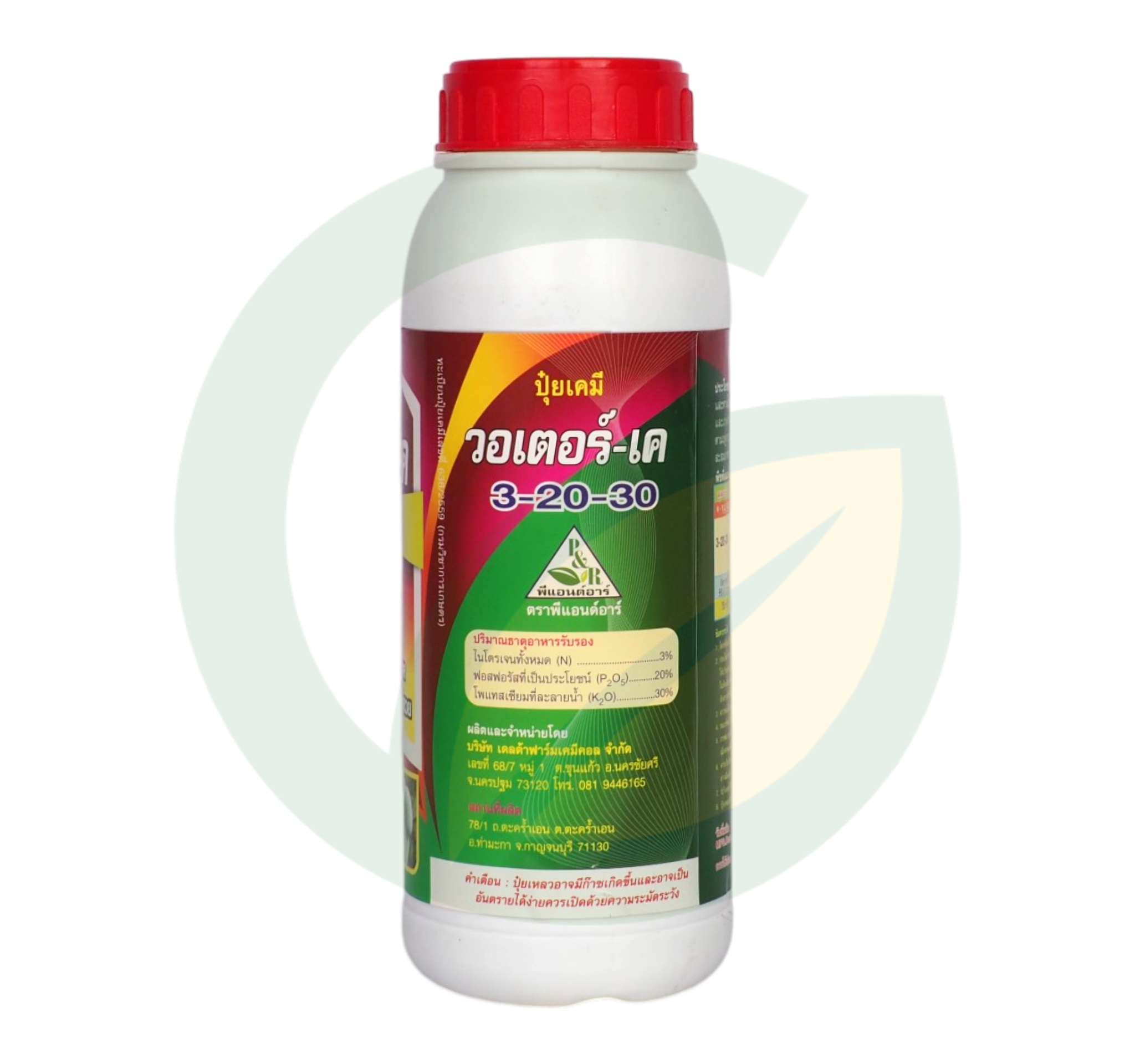 วอเตอร์เค 3-20-30