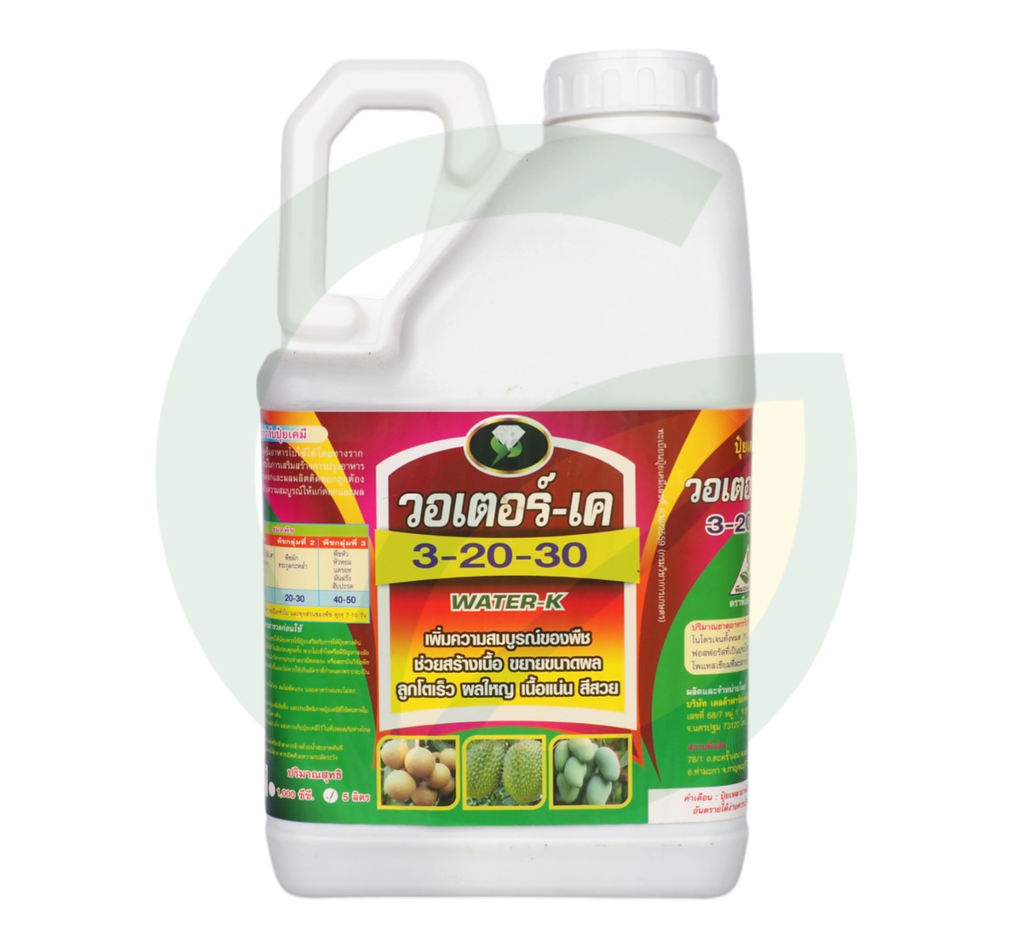 วอเตอร์เค 3-20-30