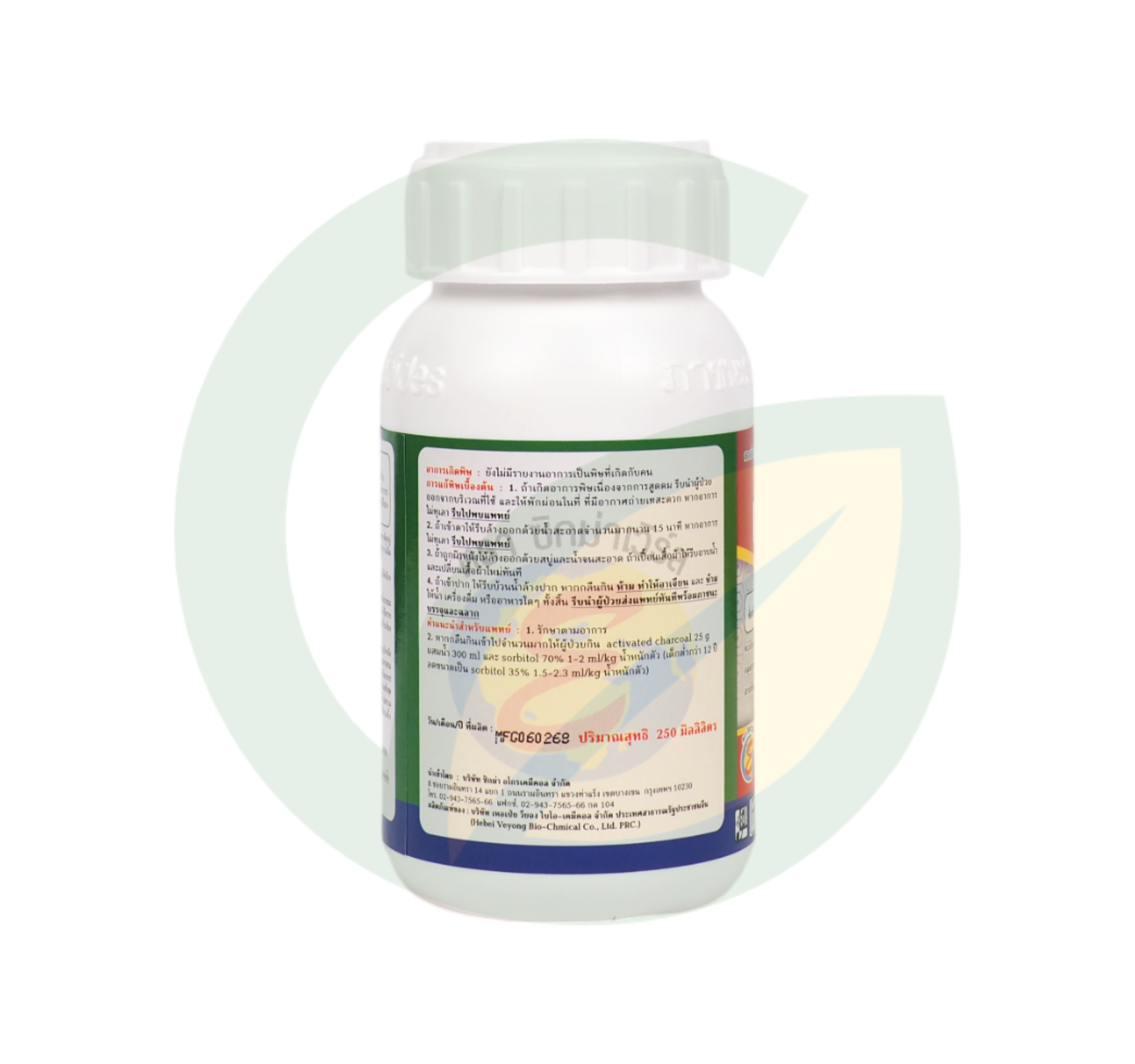 เอ็กซิท สปินโนแซด 12% W/V SC