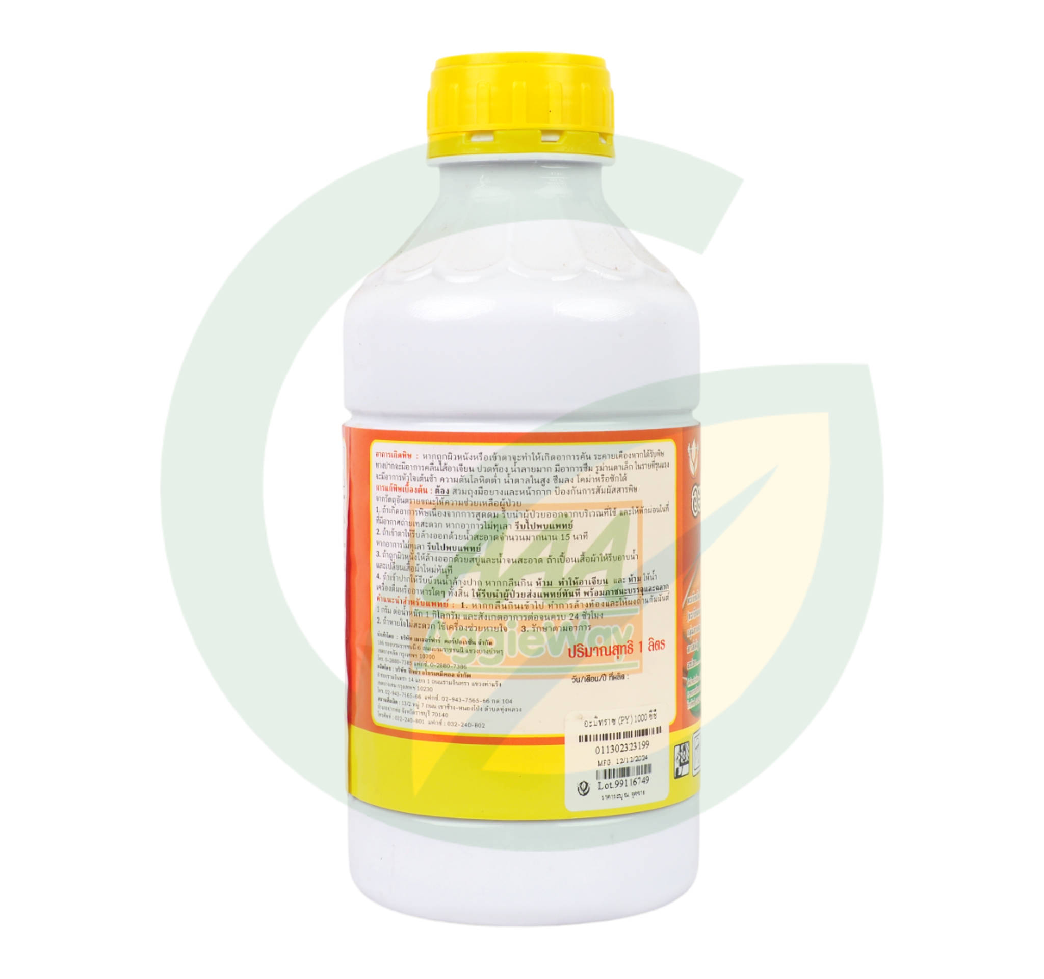 อะมิทราซ 20% W/V EC