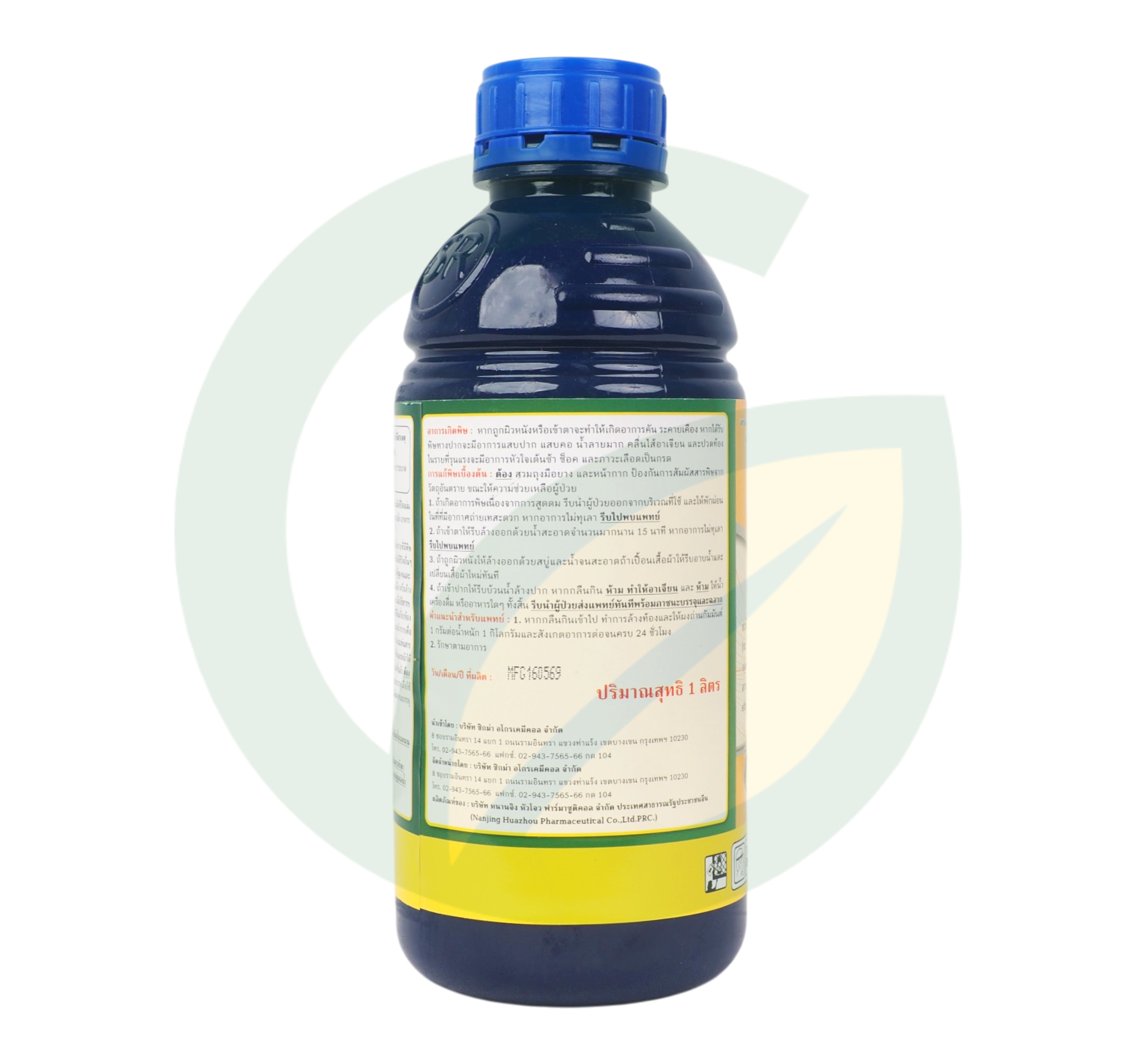 โพรคลอราซ 45% W/V EC
